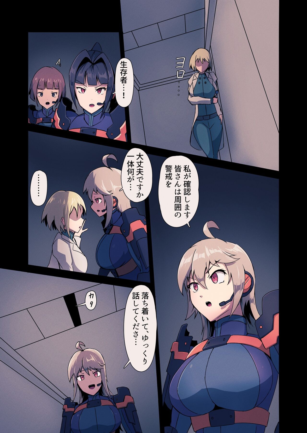 Page 7