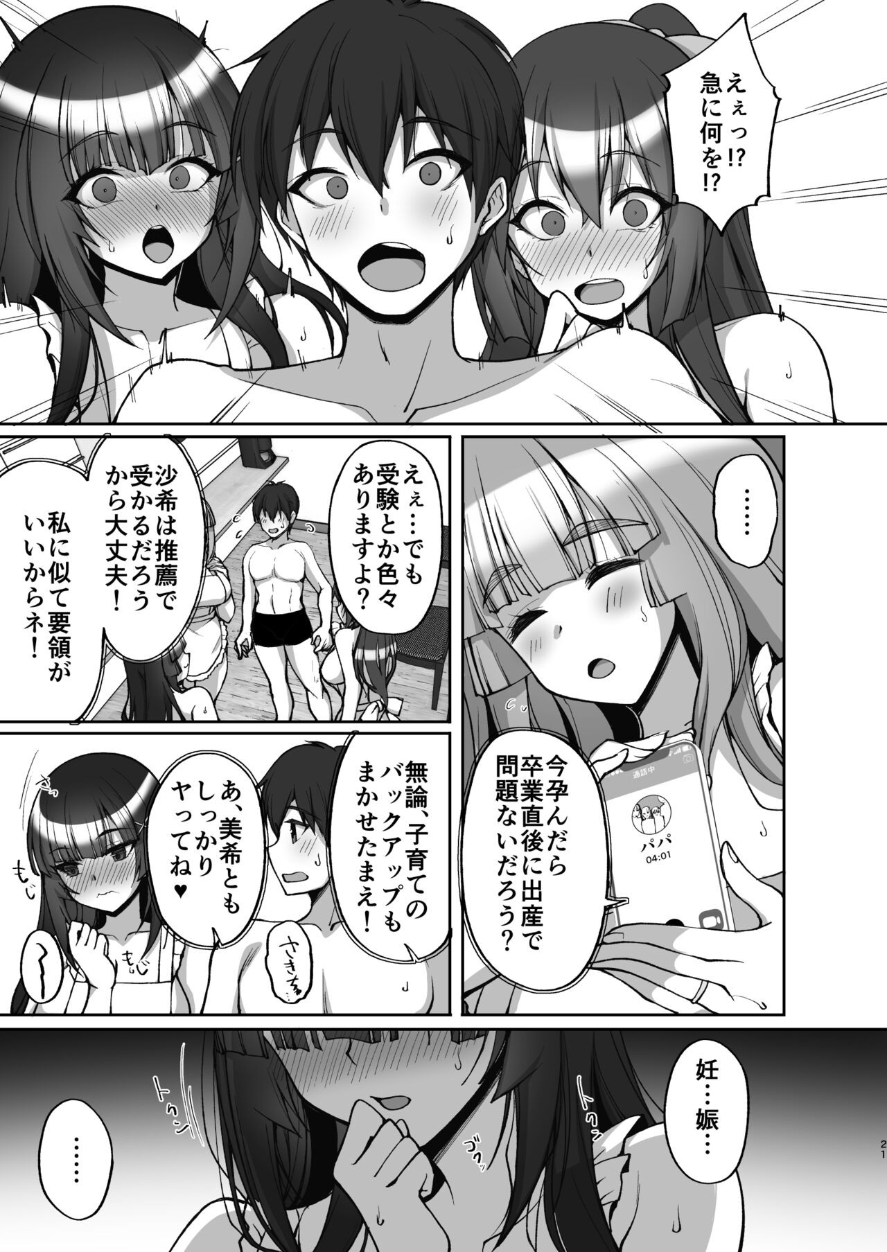 Page 21