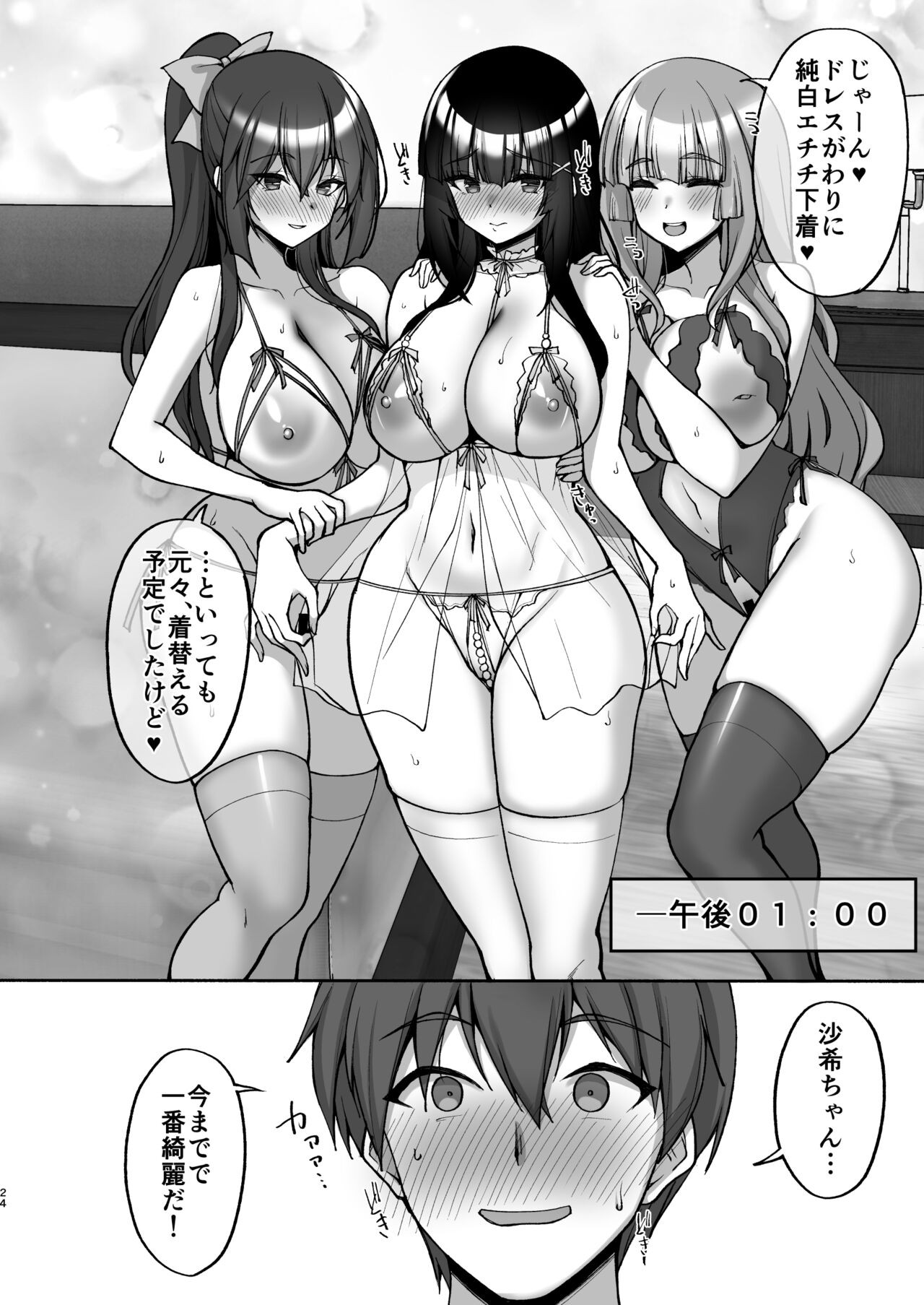 Page 24