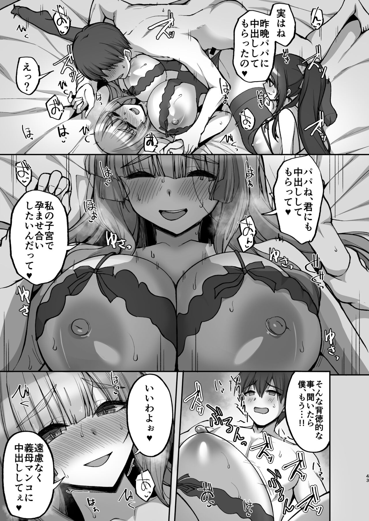 Page 43