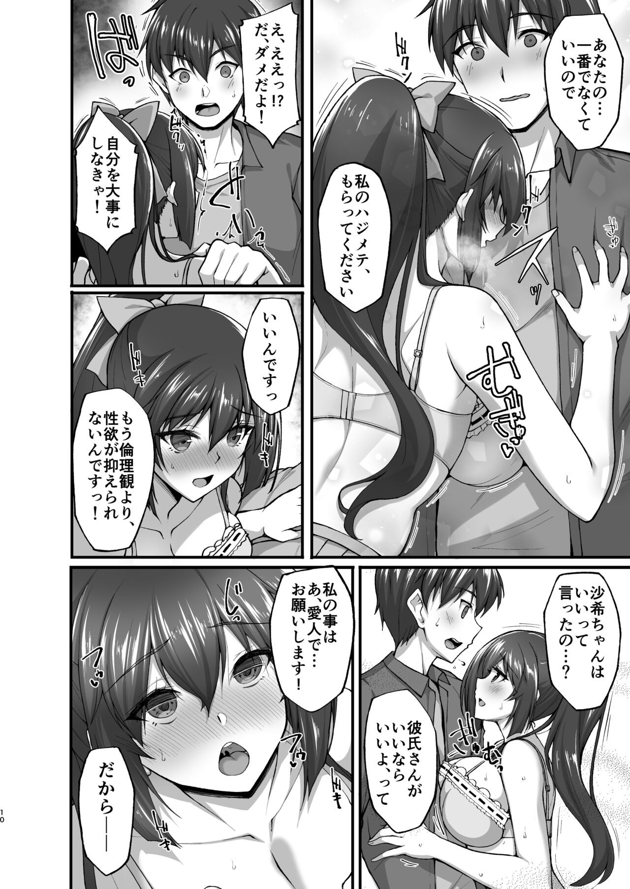 Page 10