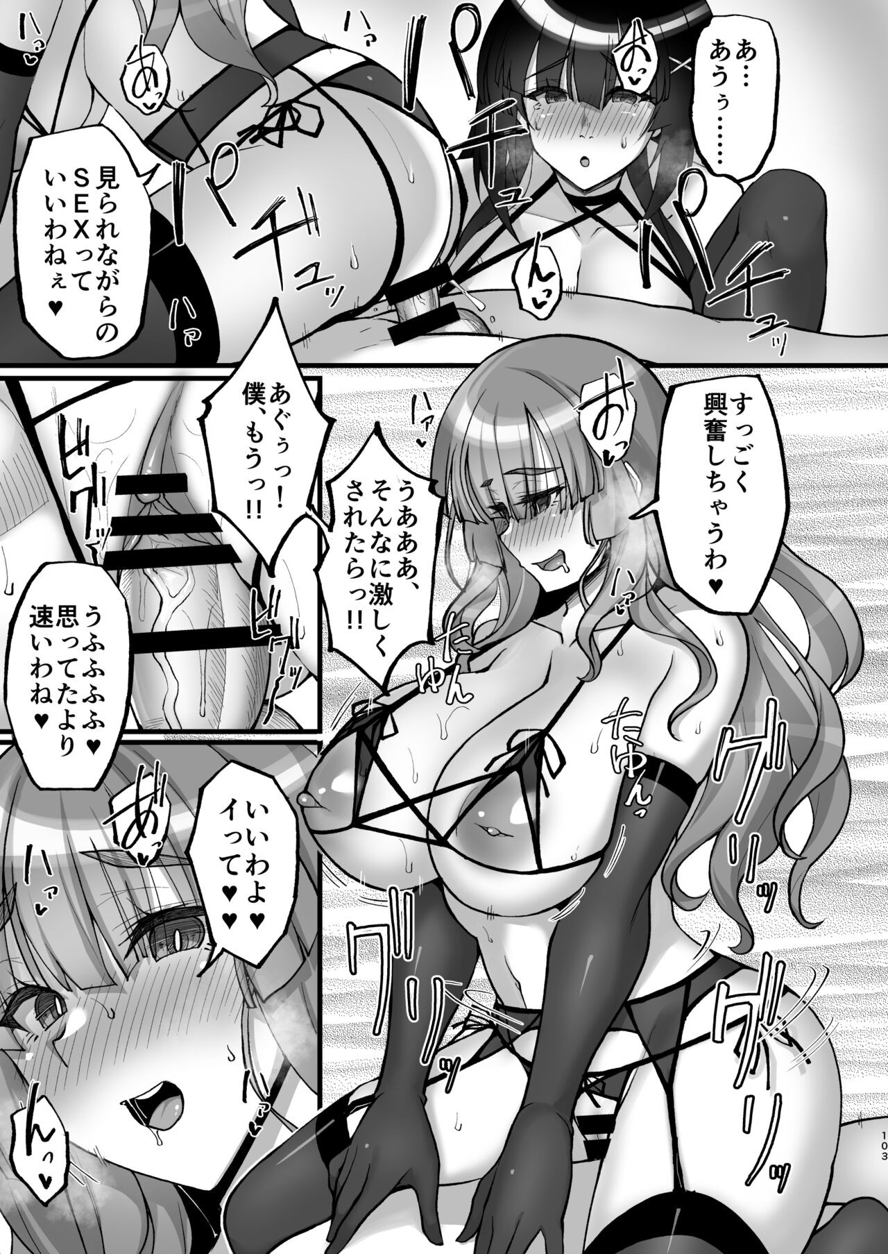 Page 103