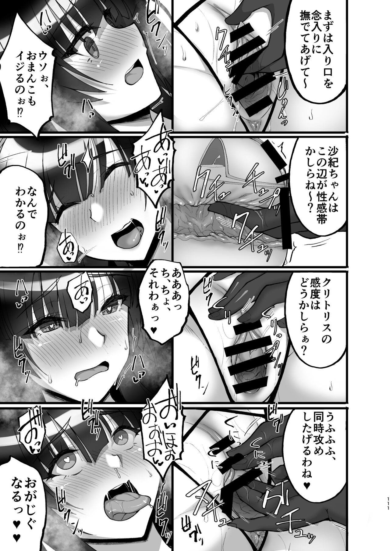 Page 111