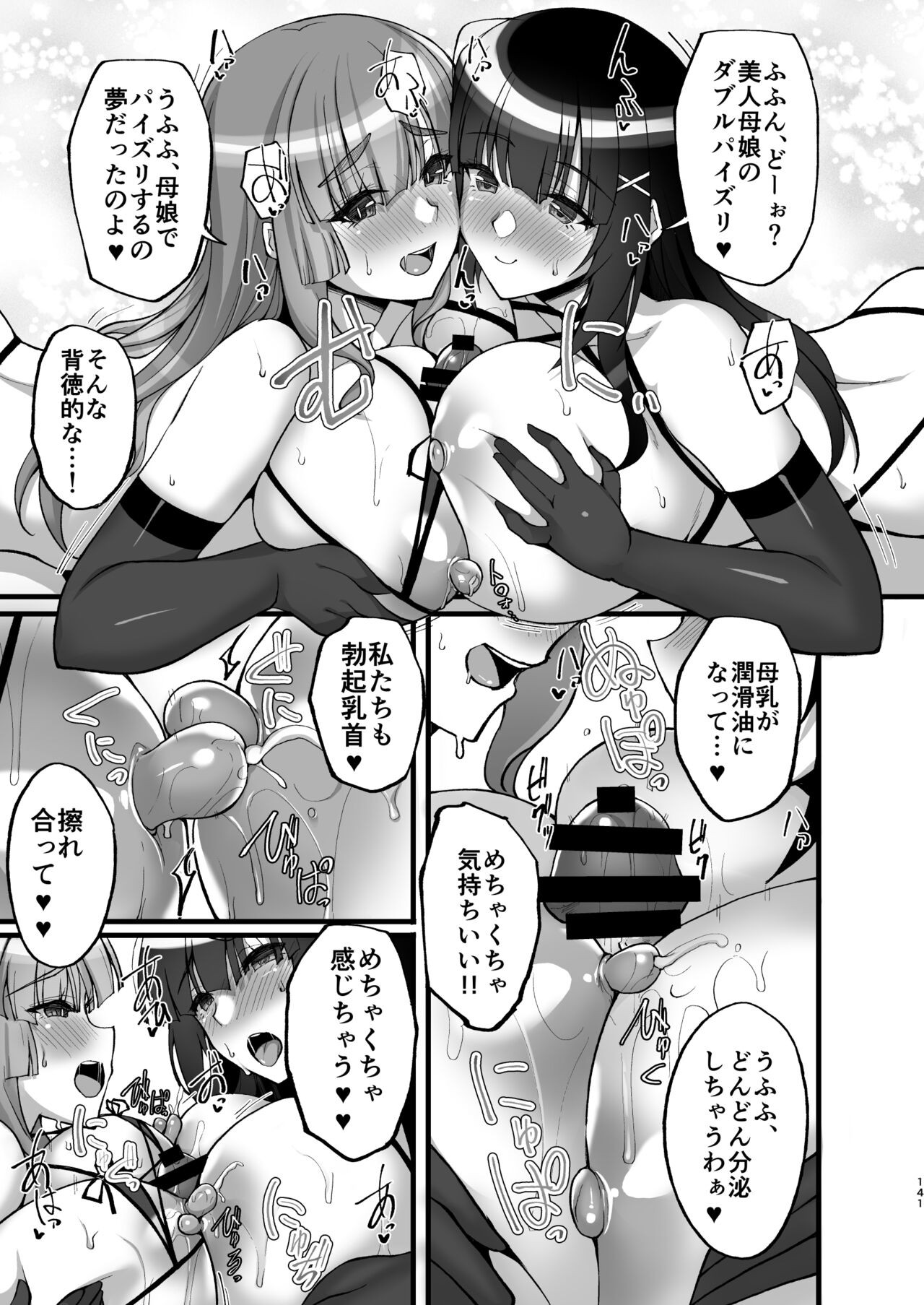 Page 141