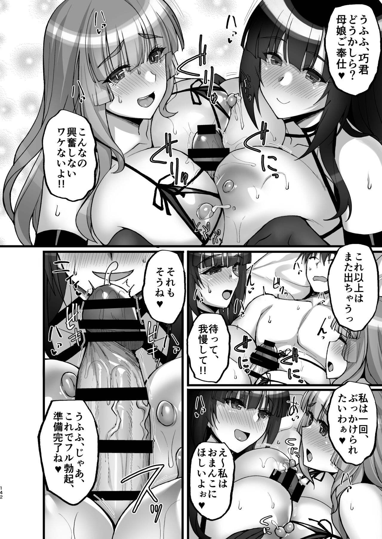 Page 142