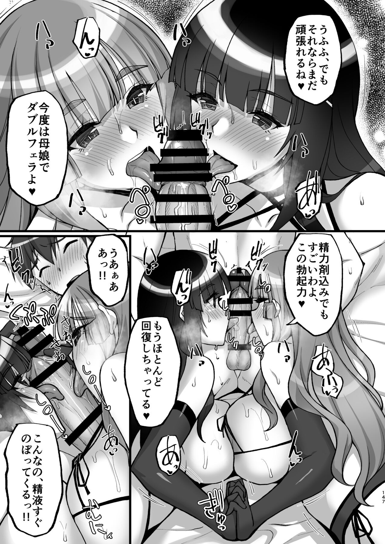 Page 147