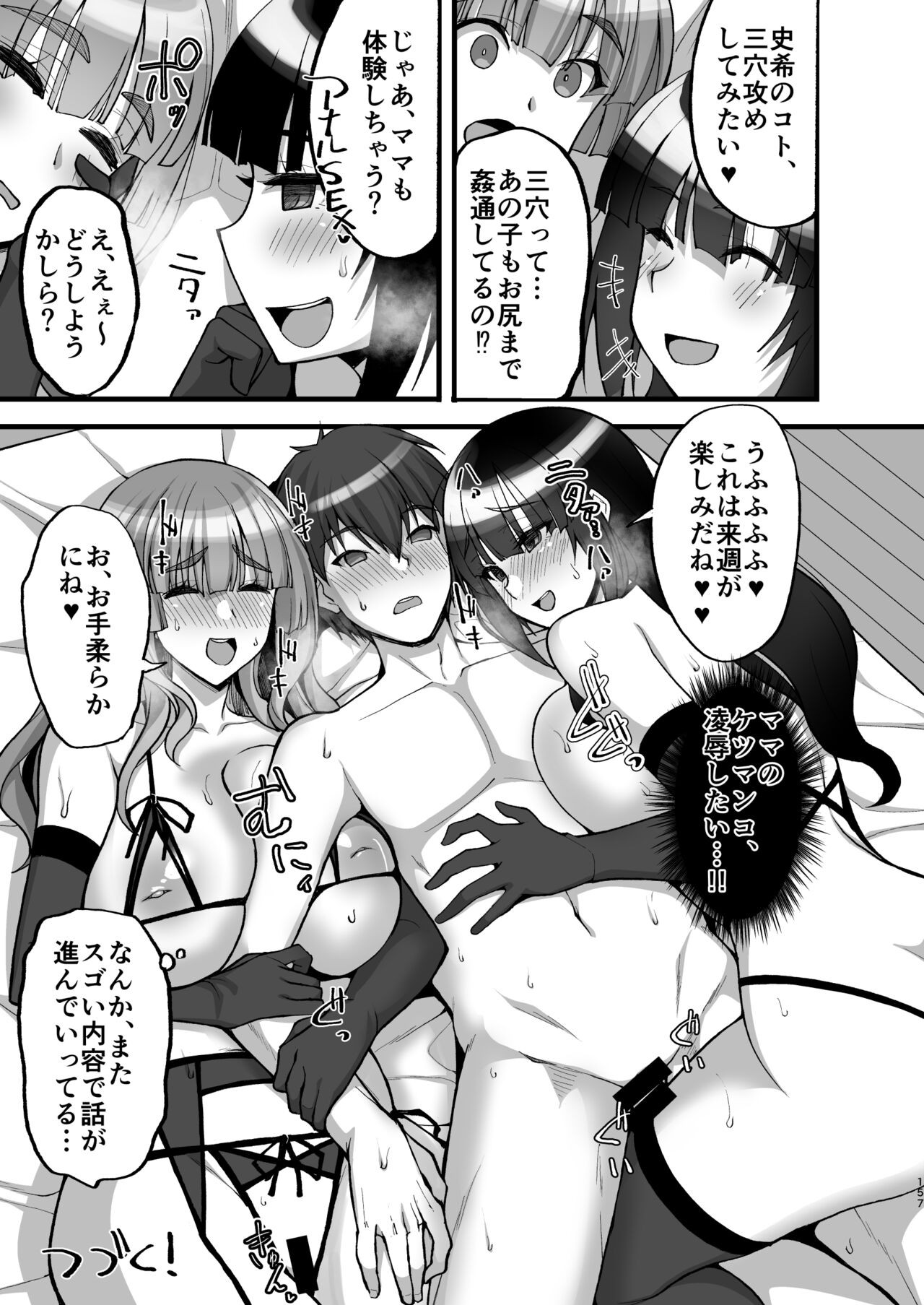 Page 157