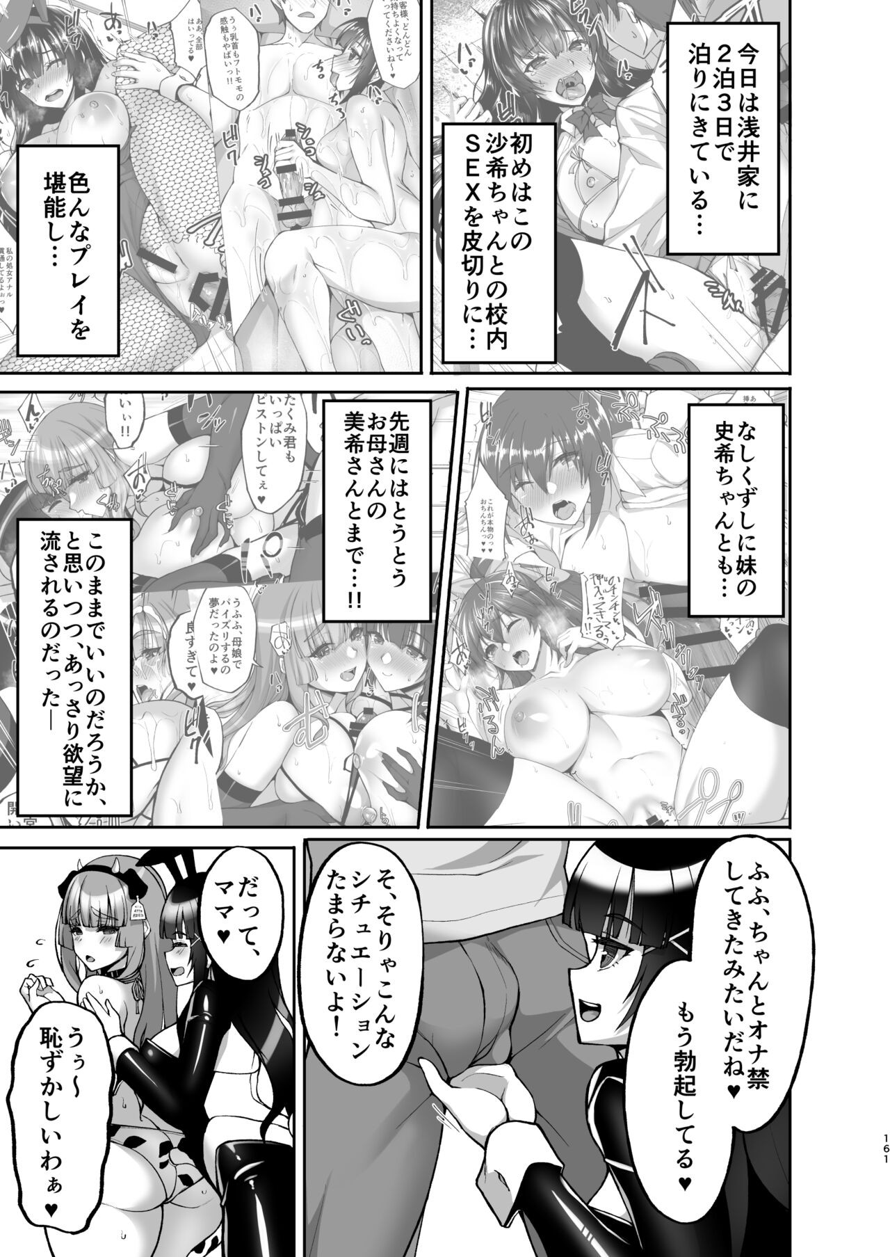 Page 161