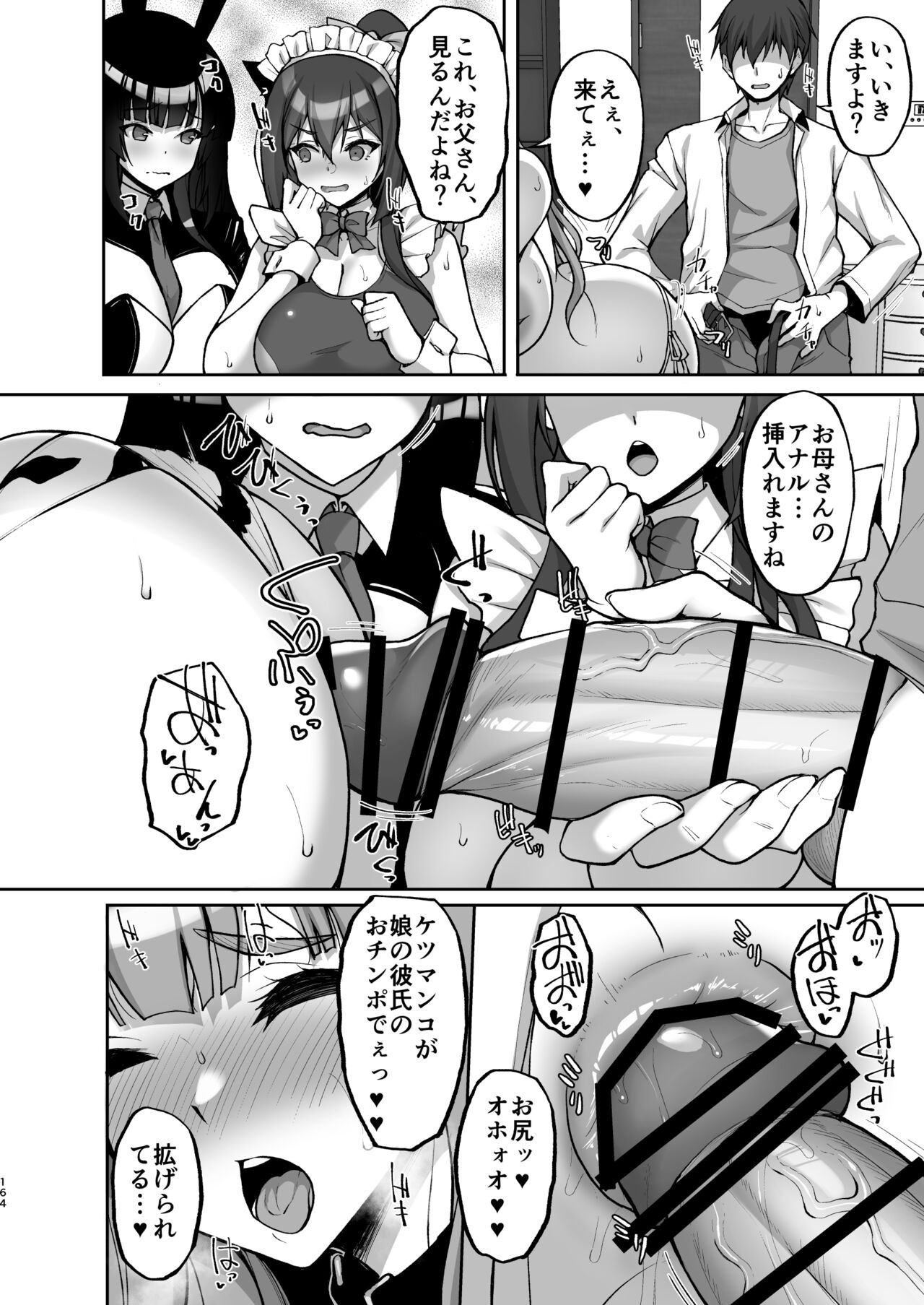 Page 164