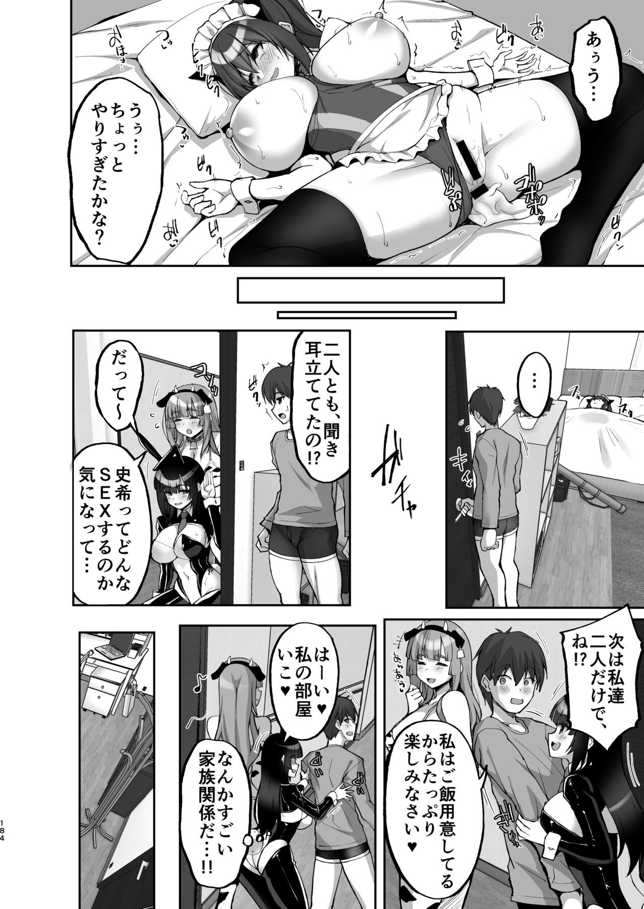 Page 184