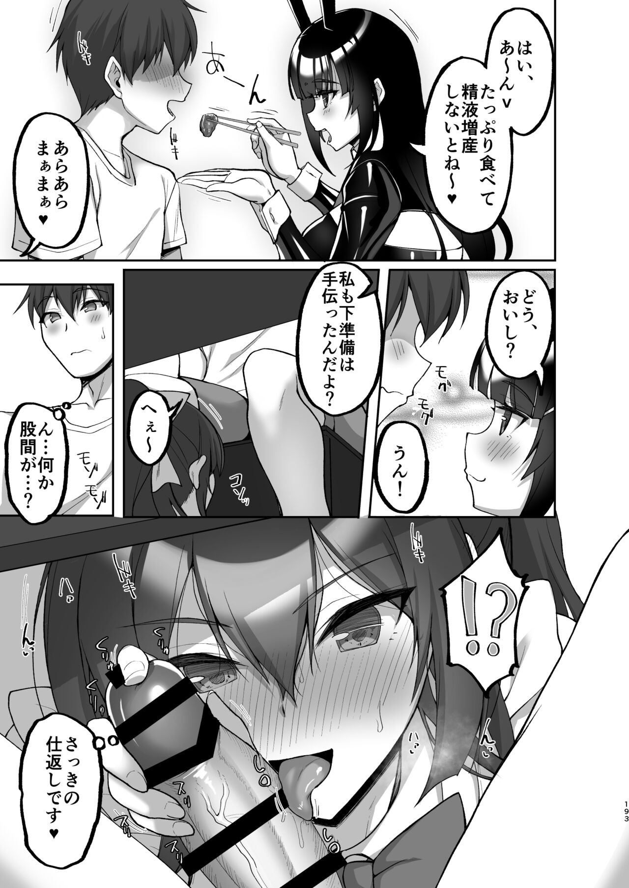 Page 193