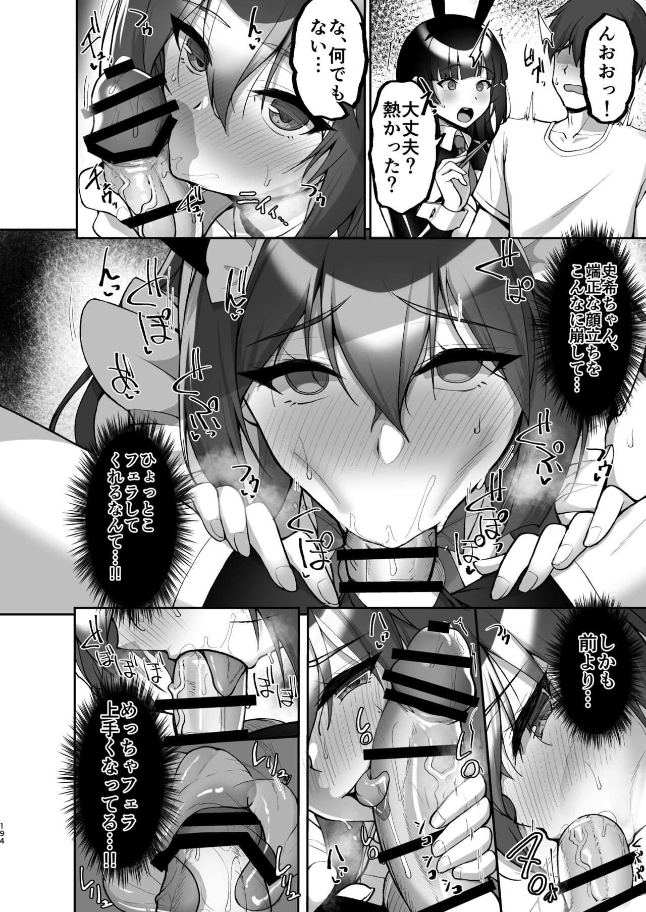 Page 194