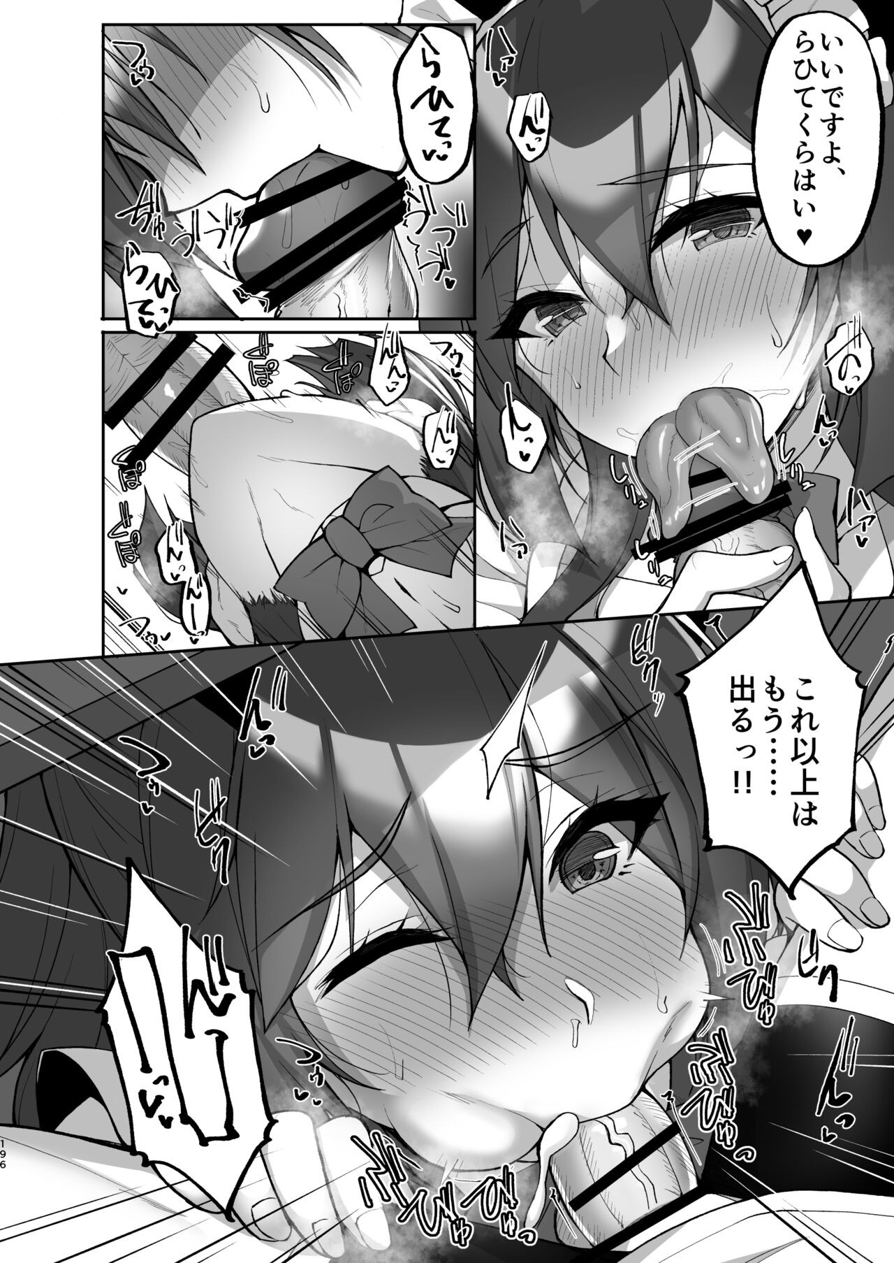 Page 196