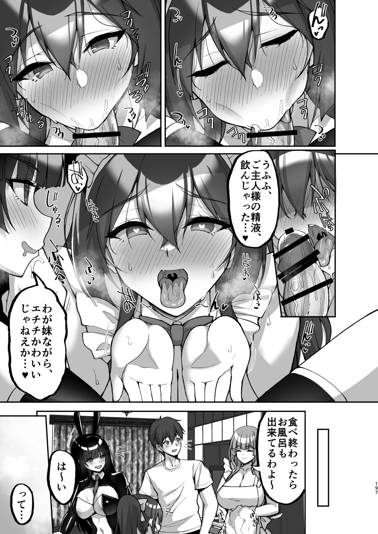 Page 197