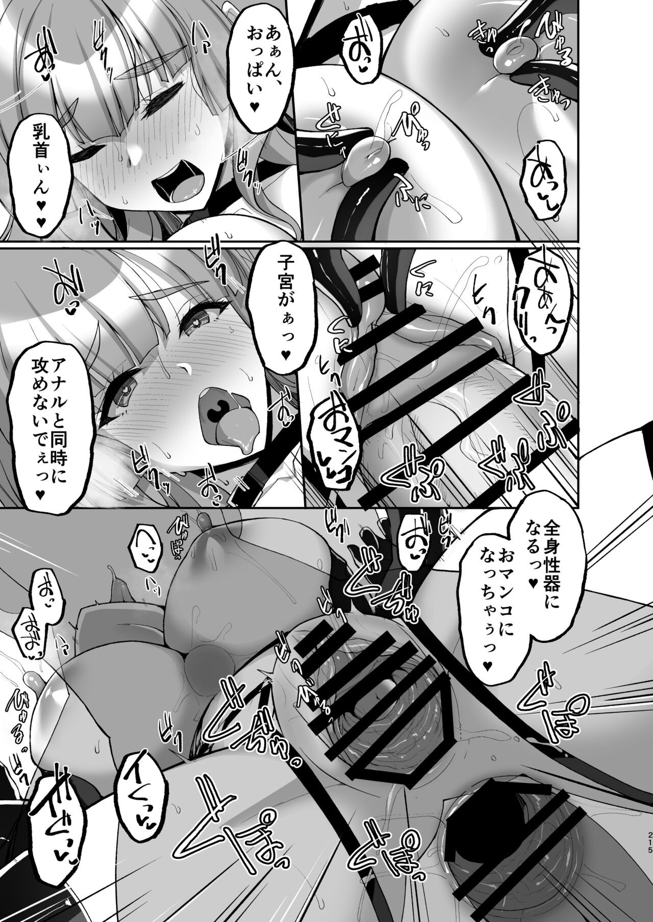 Page 215