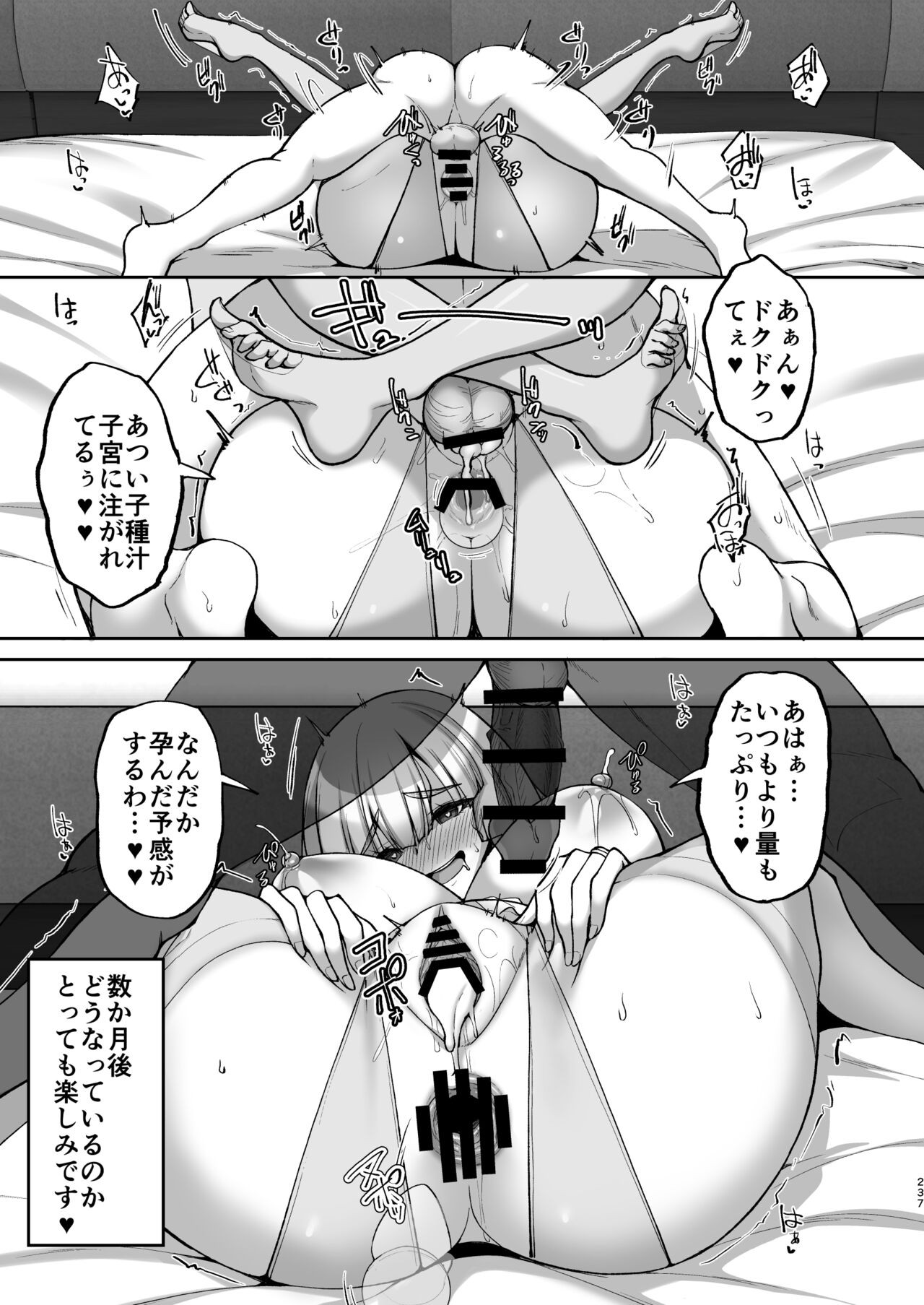 Page 237