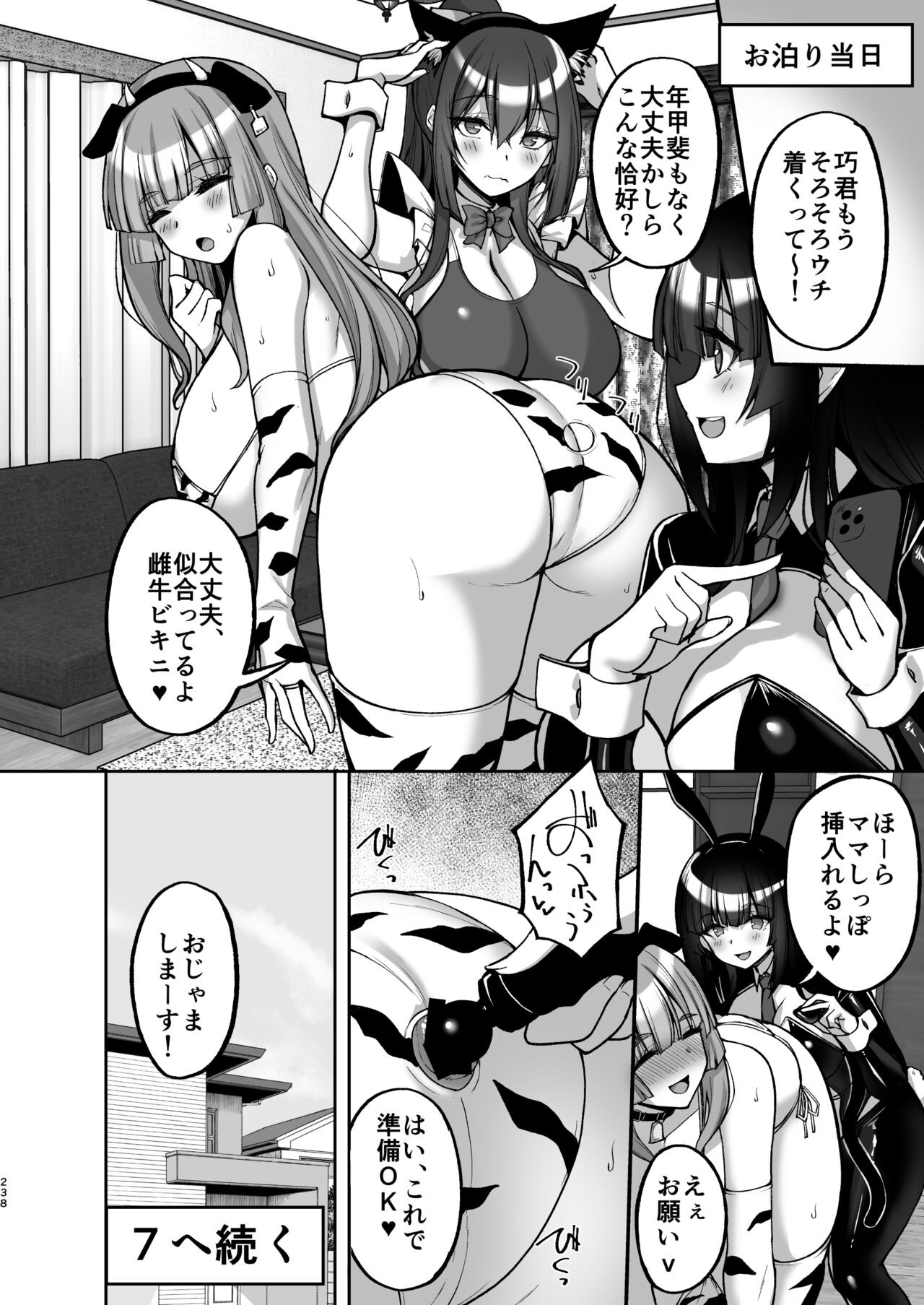 Page 238