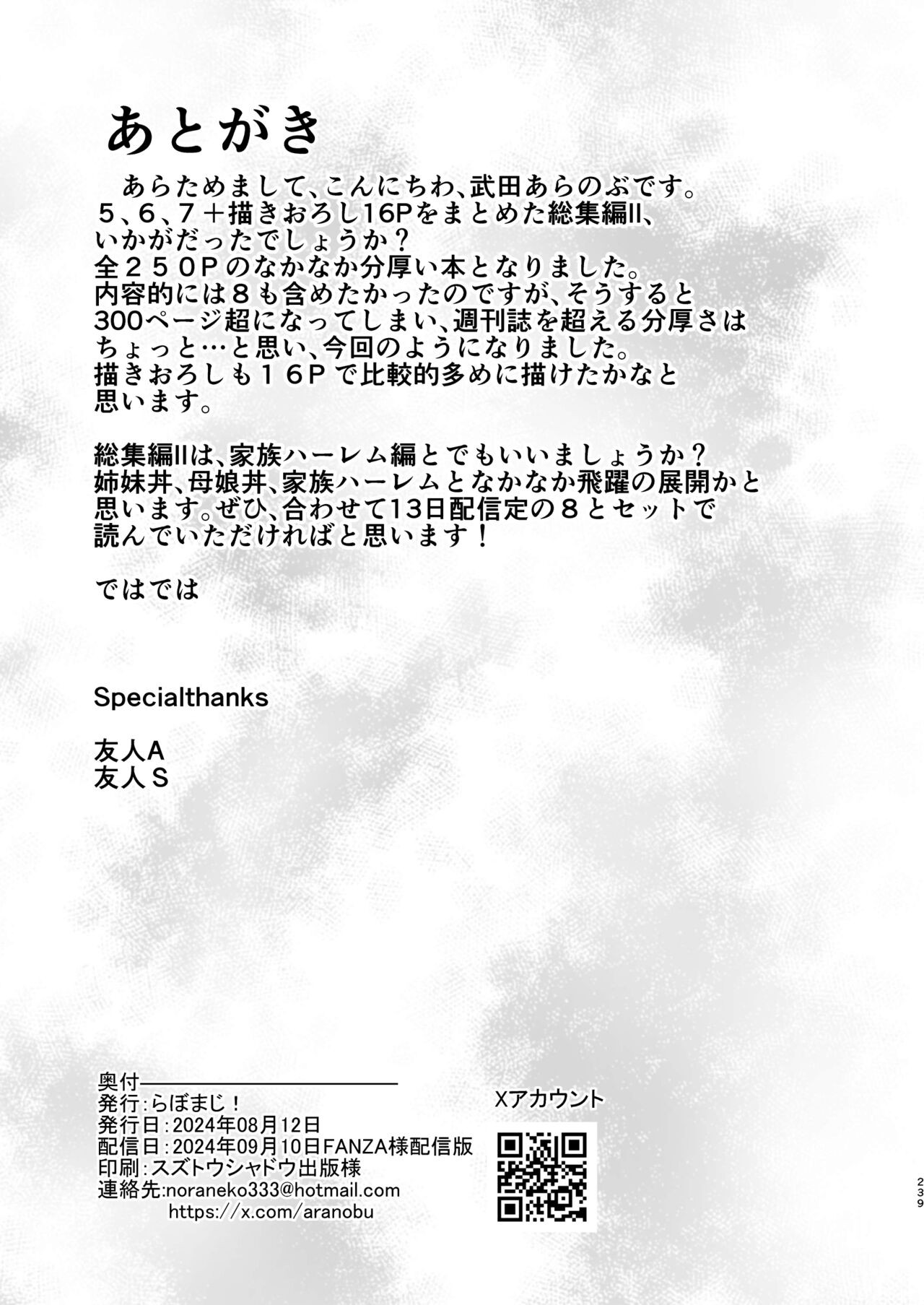 Page 239