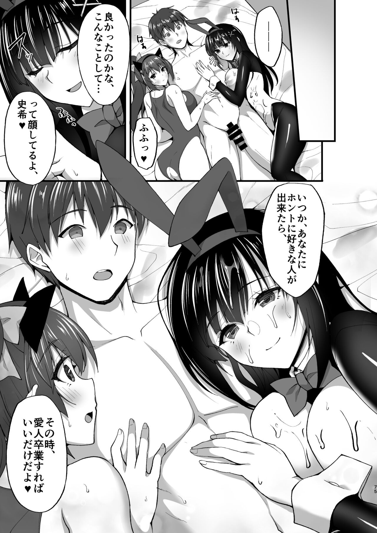 Page 75