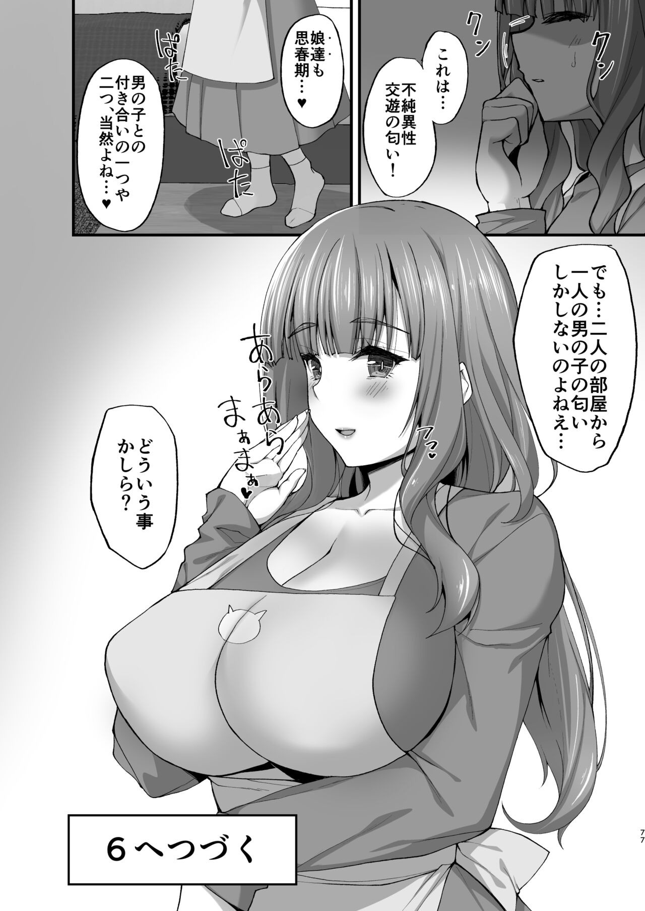 Page 77