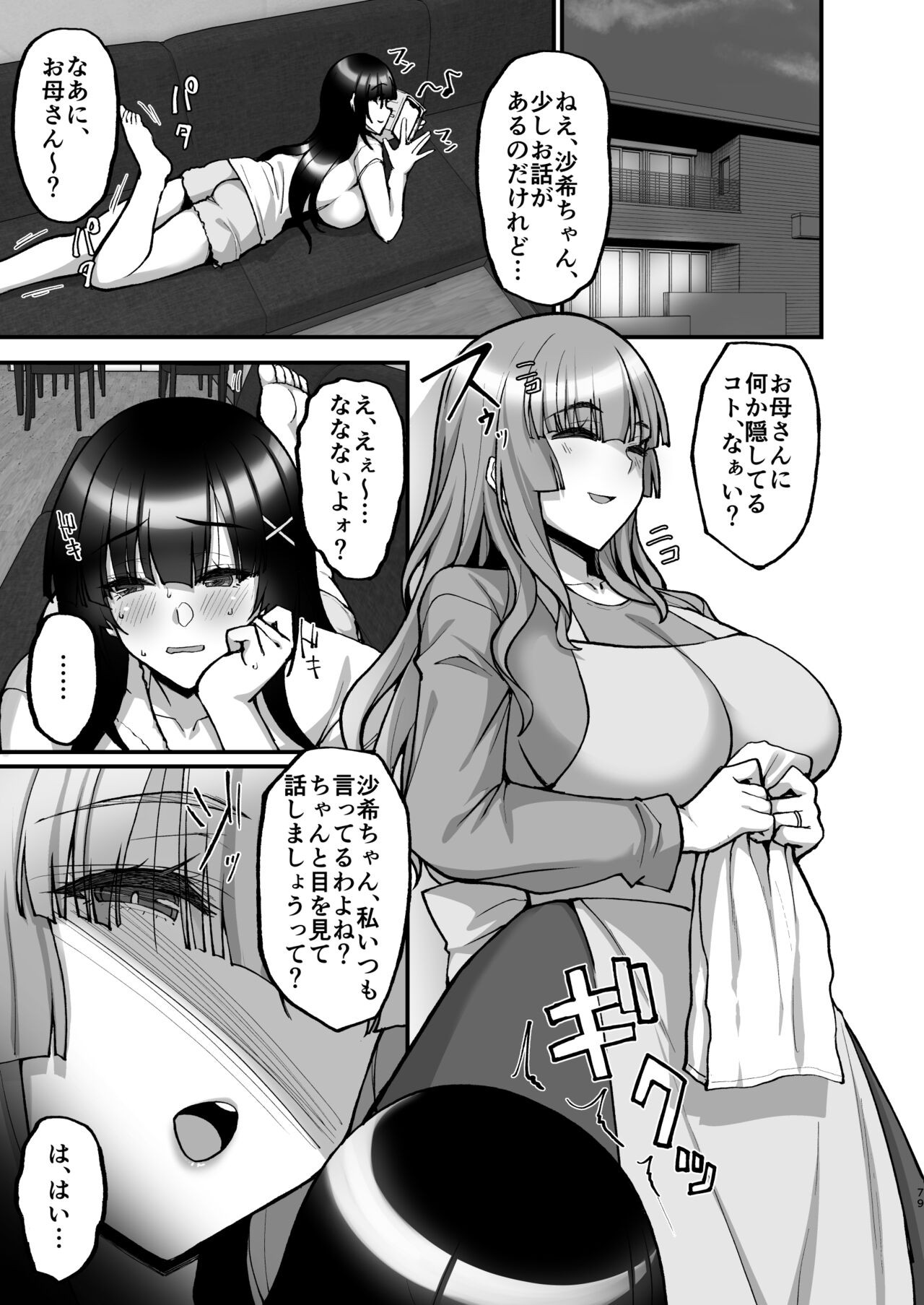Page 79