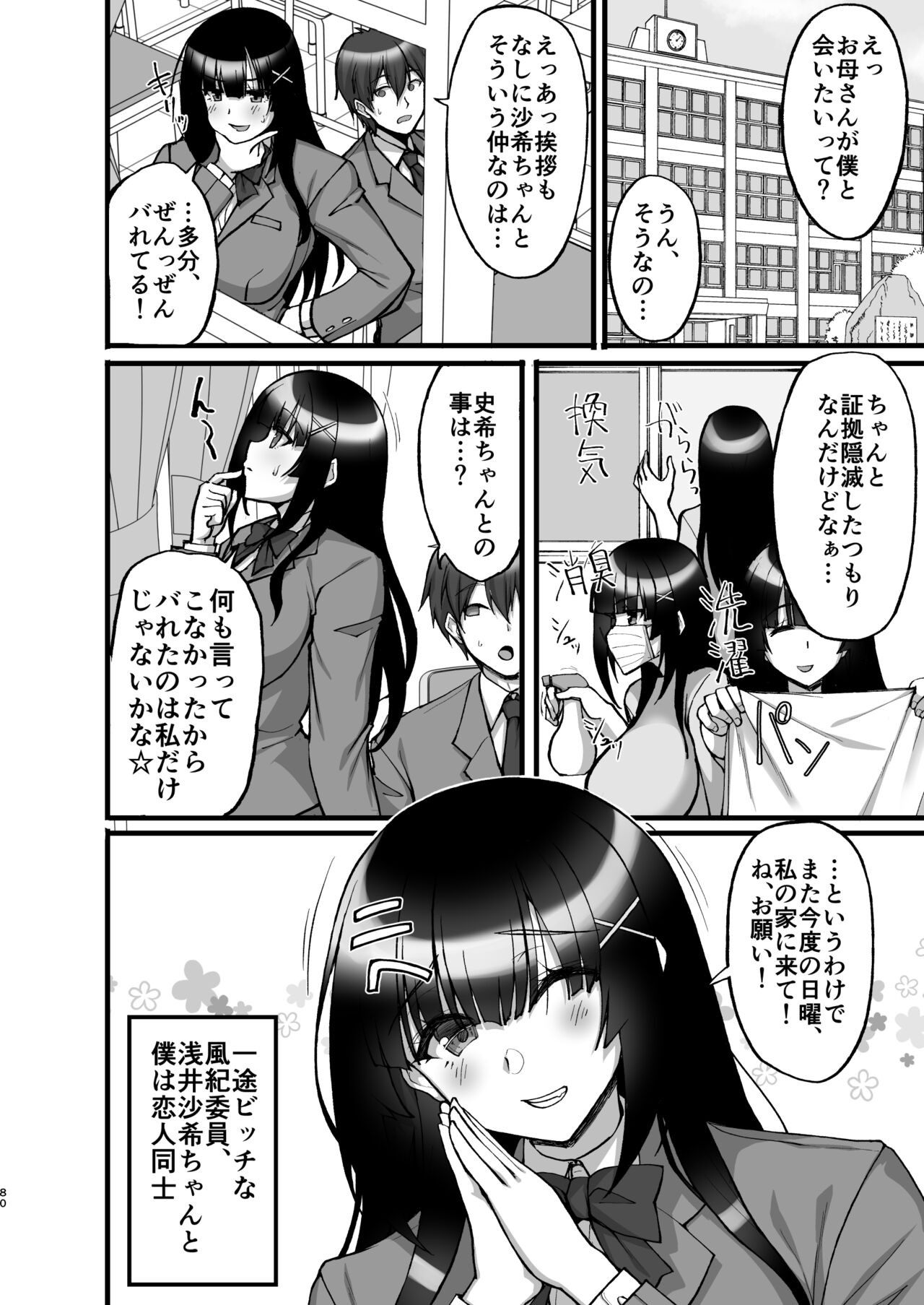 Page 80