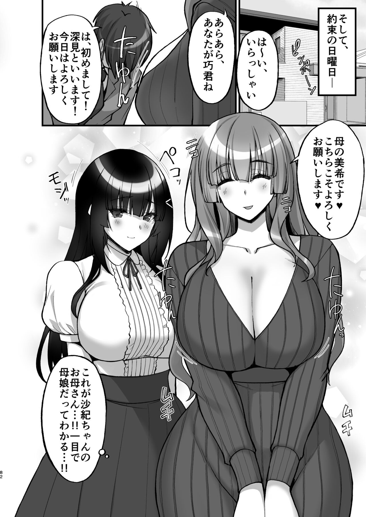 Page 82