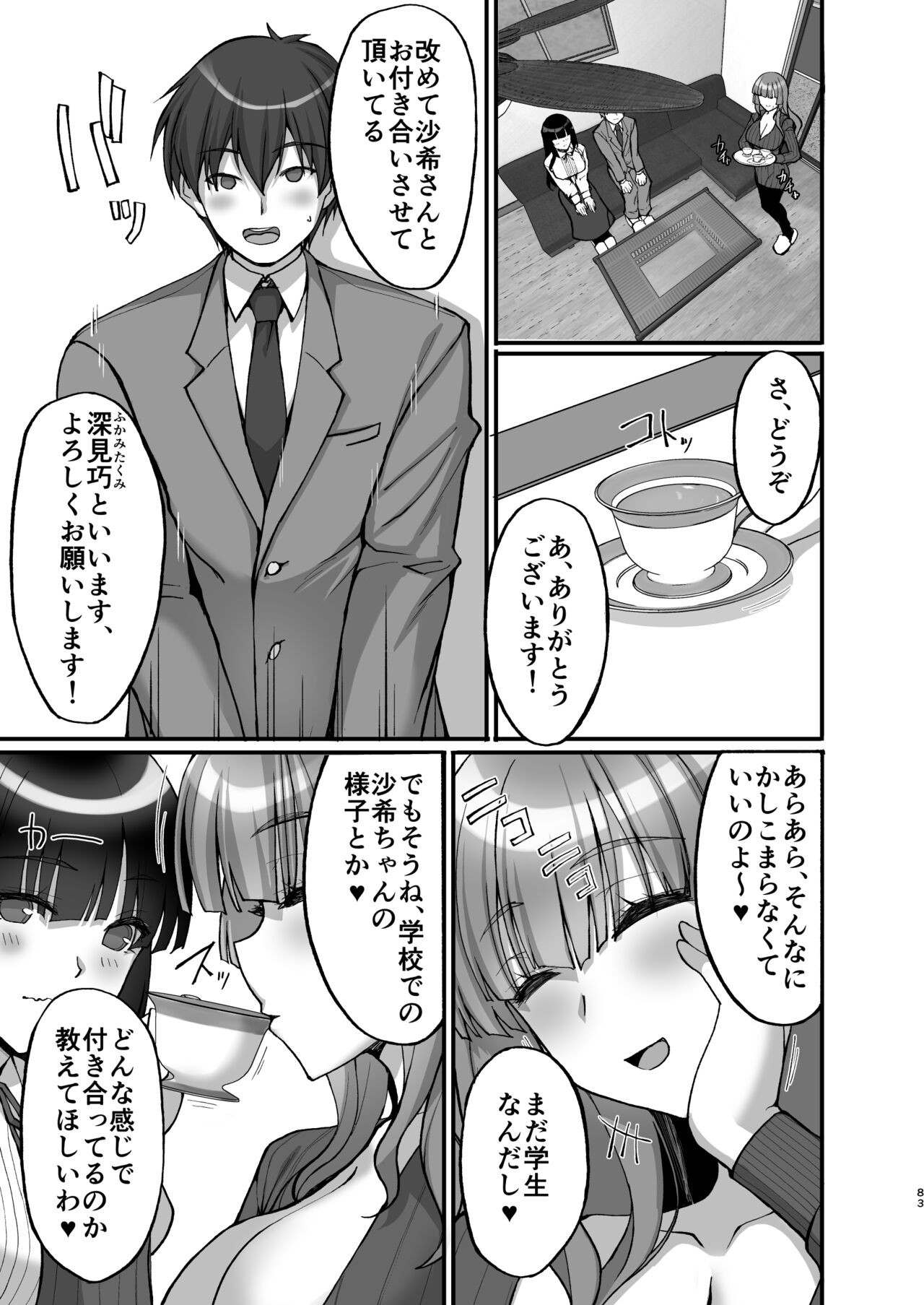 Page 83