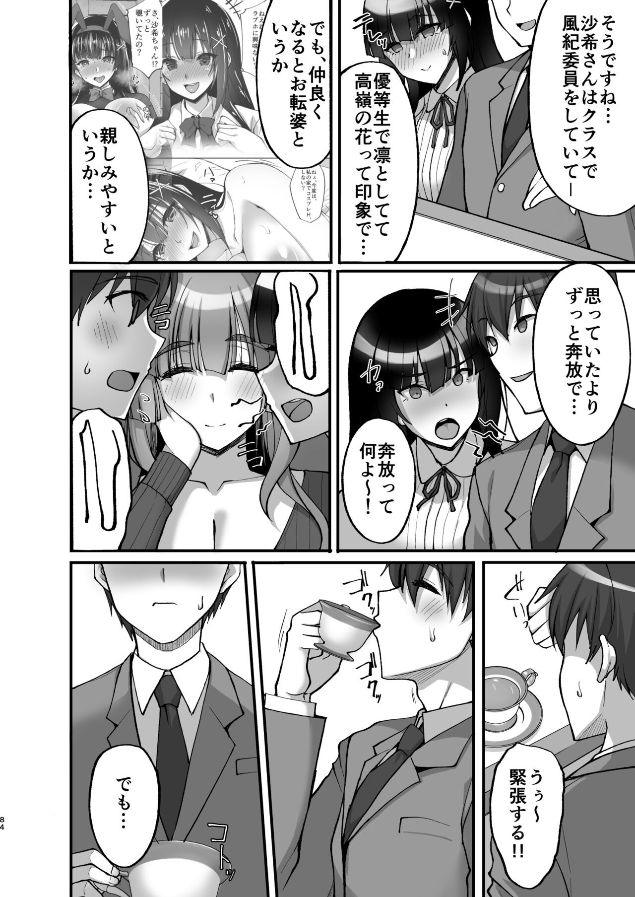 Page 84