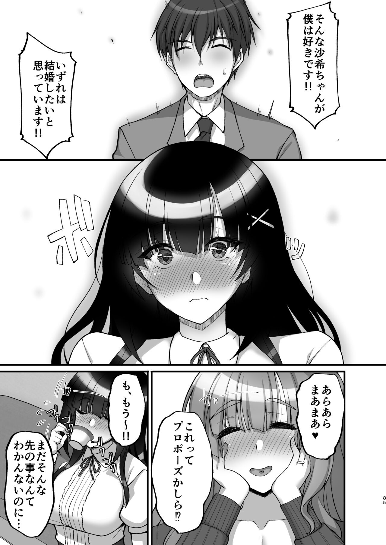 Page 85
