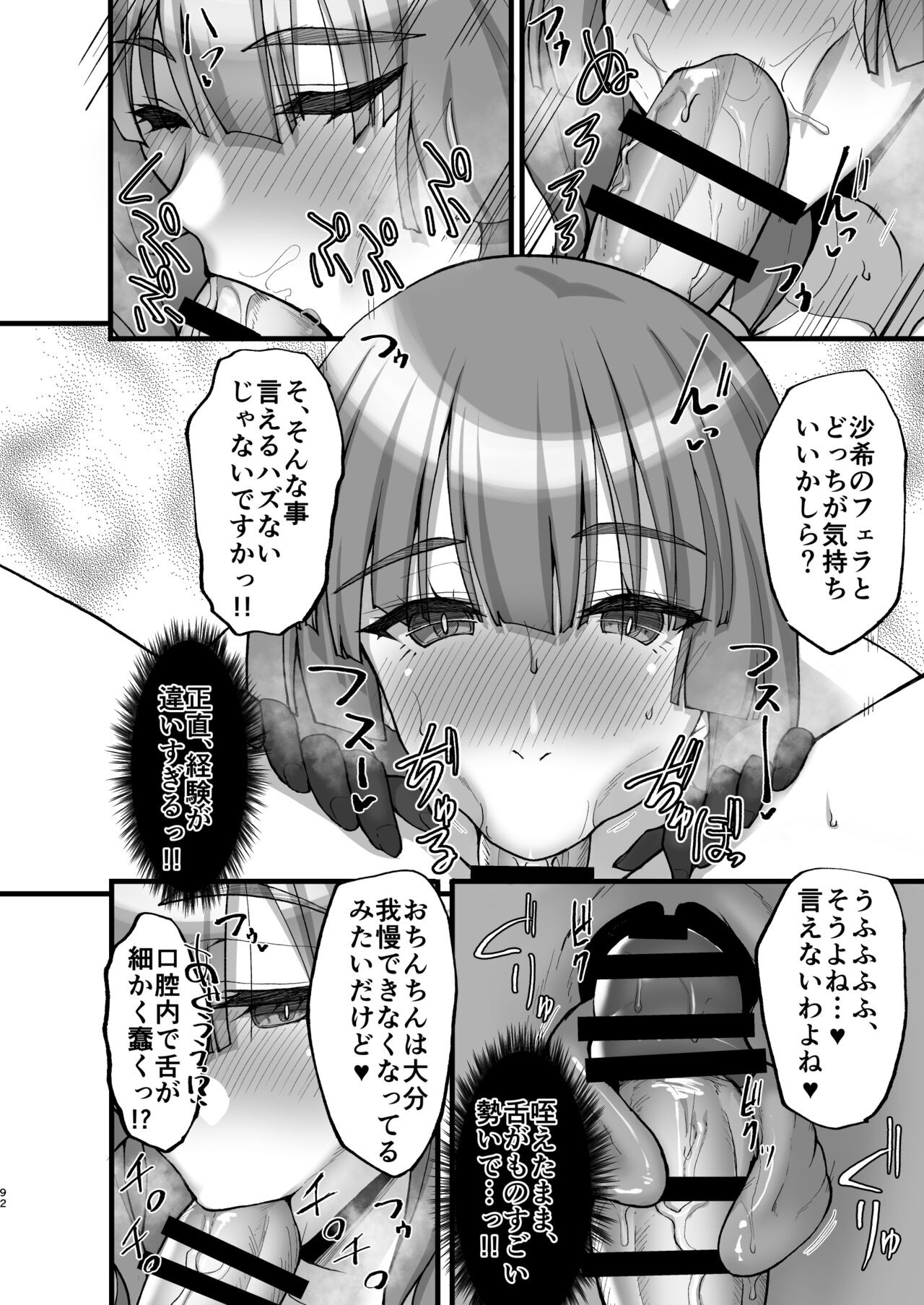 Page 92