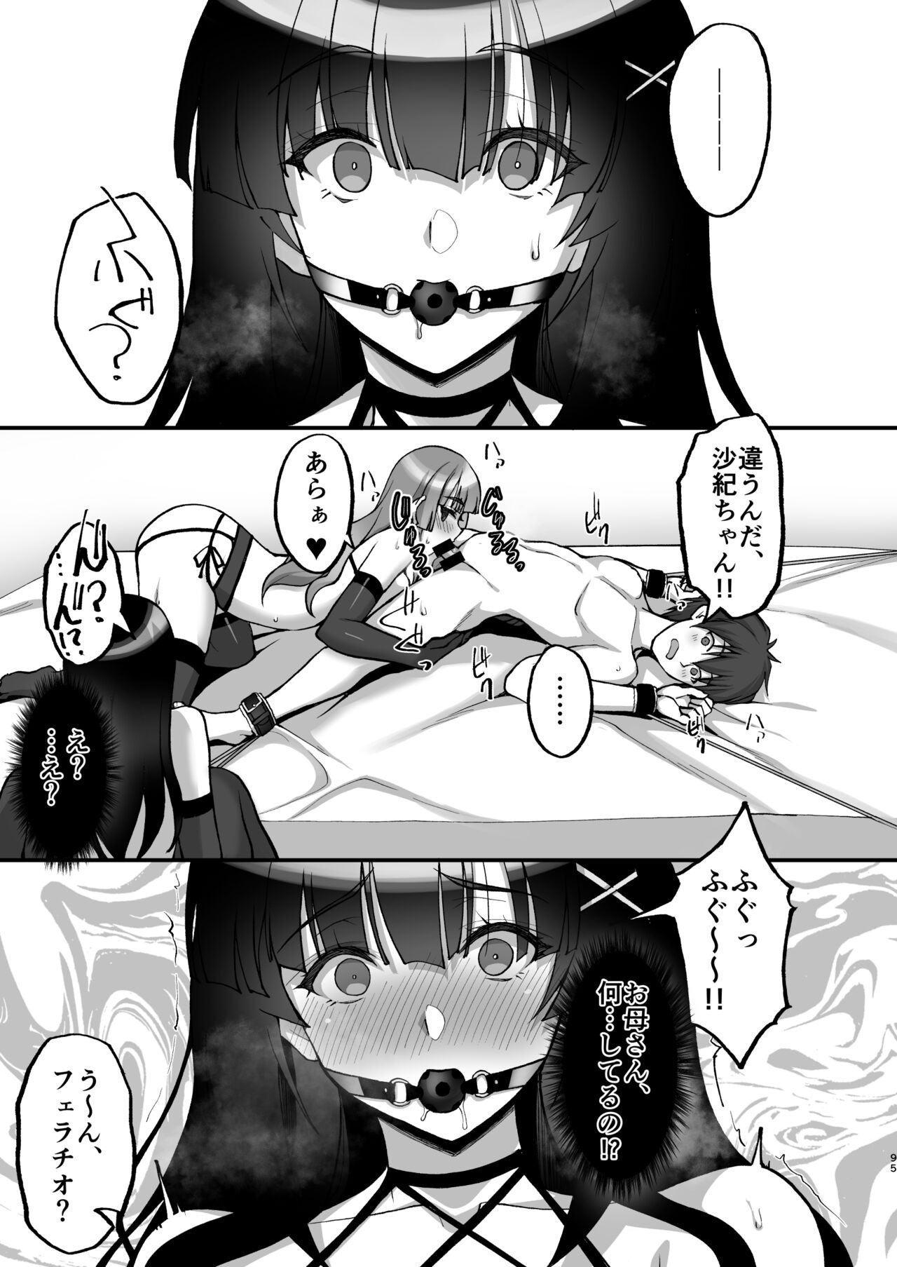 Page 95