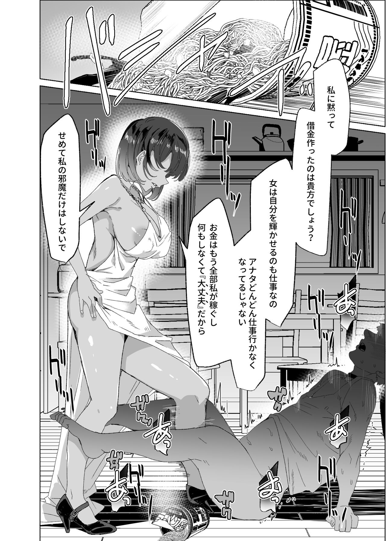 Page 100