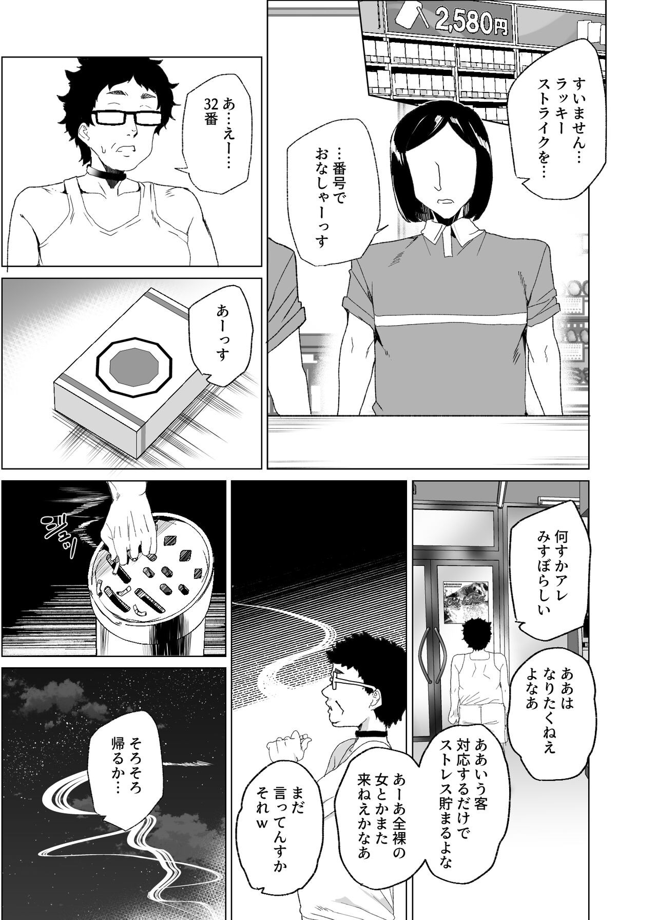 Page 47