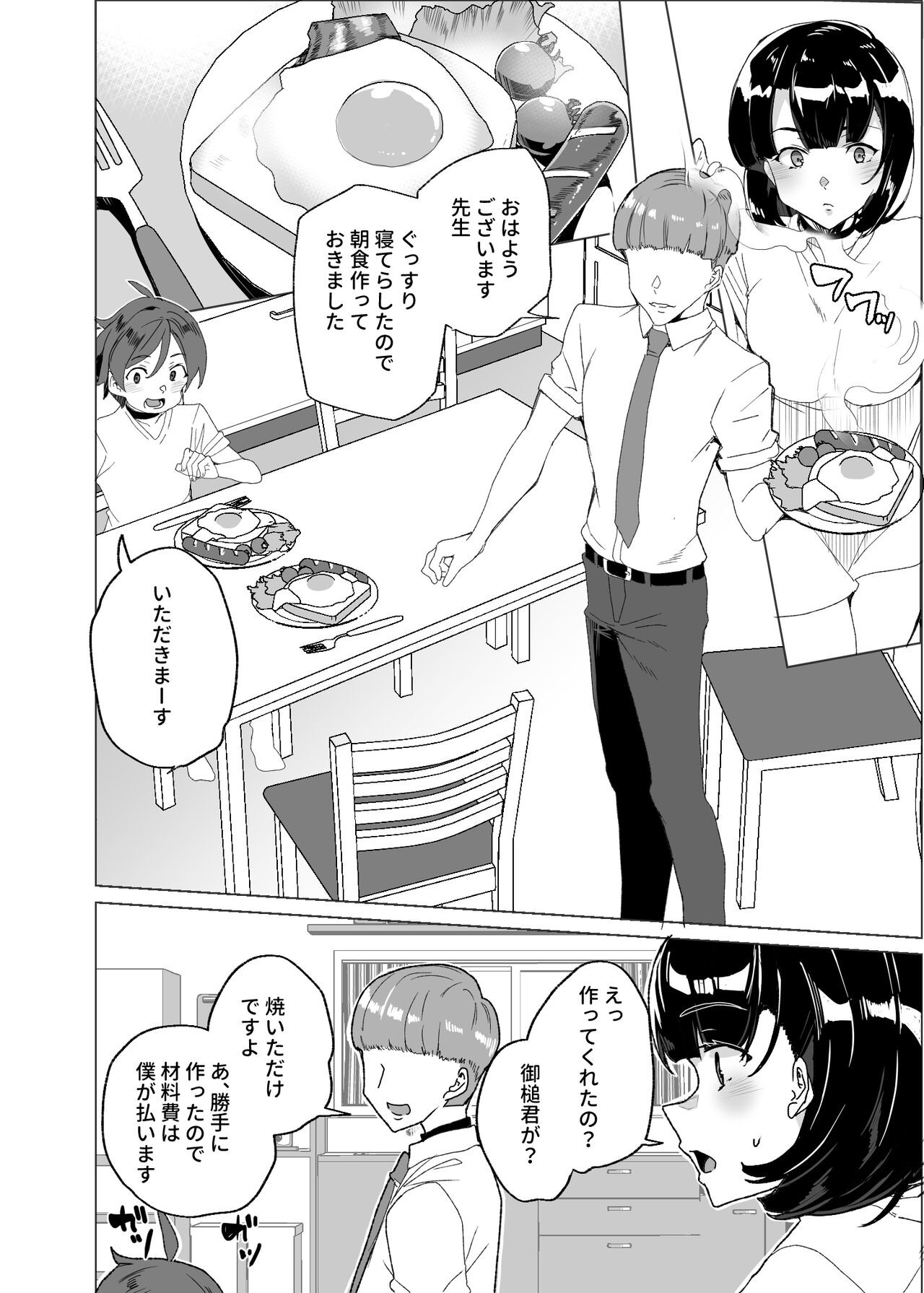 Page 54
