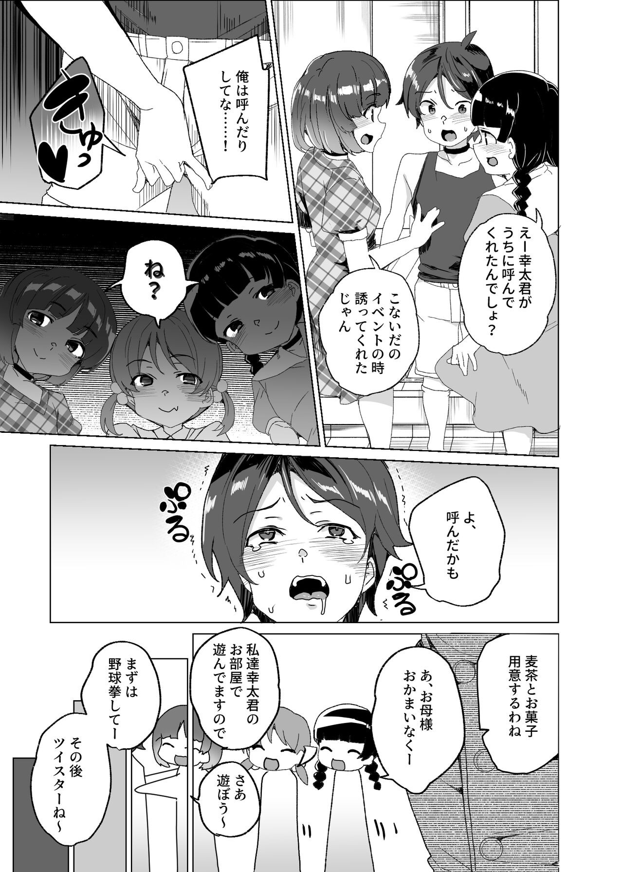 Page 67