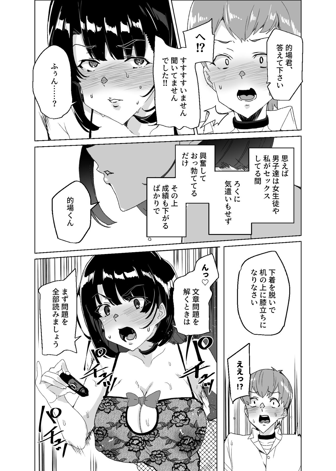 Page 82