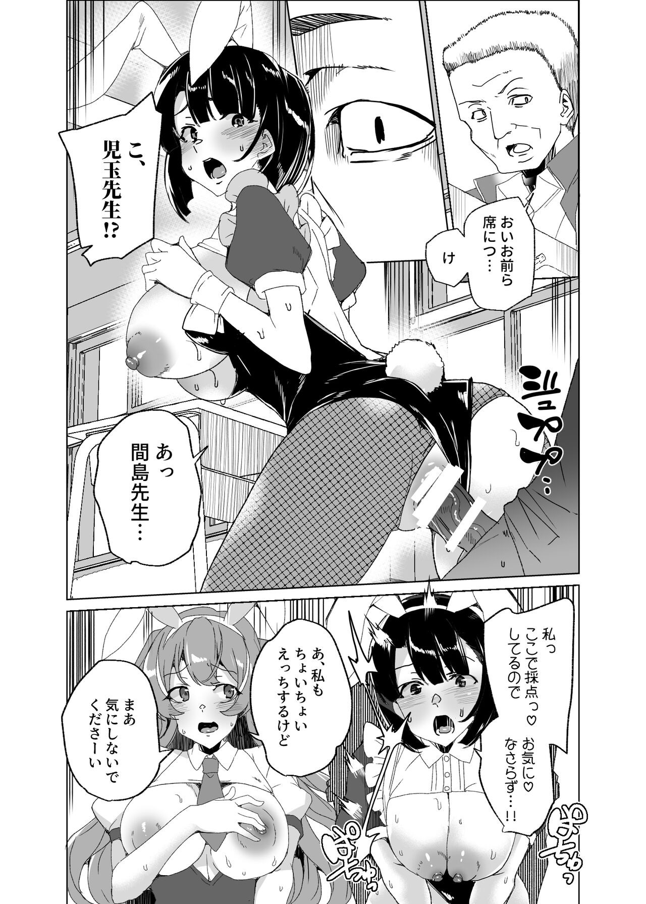 Page 86