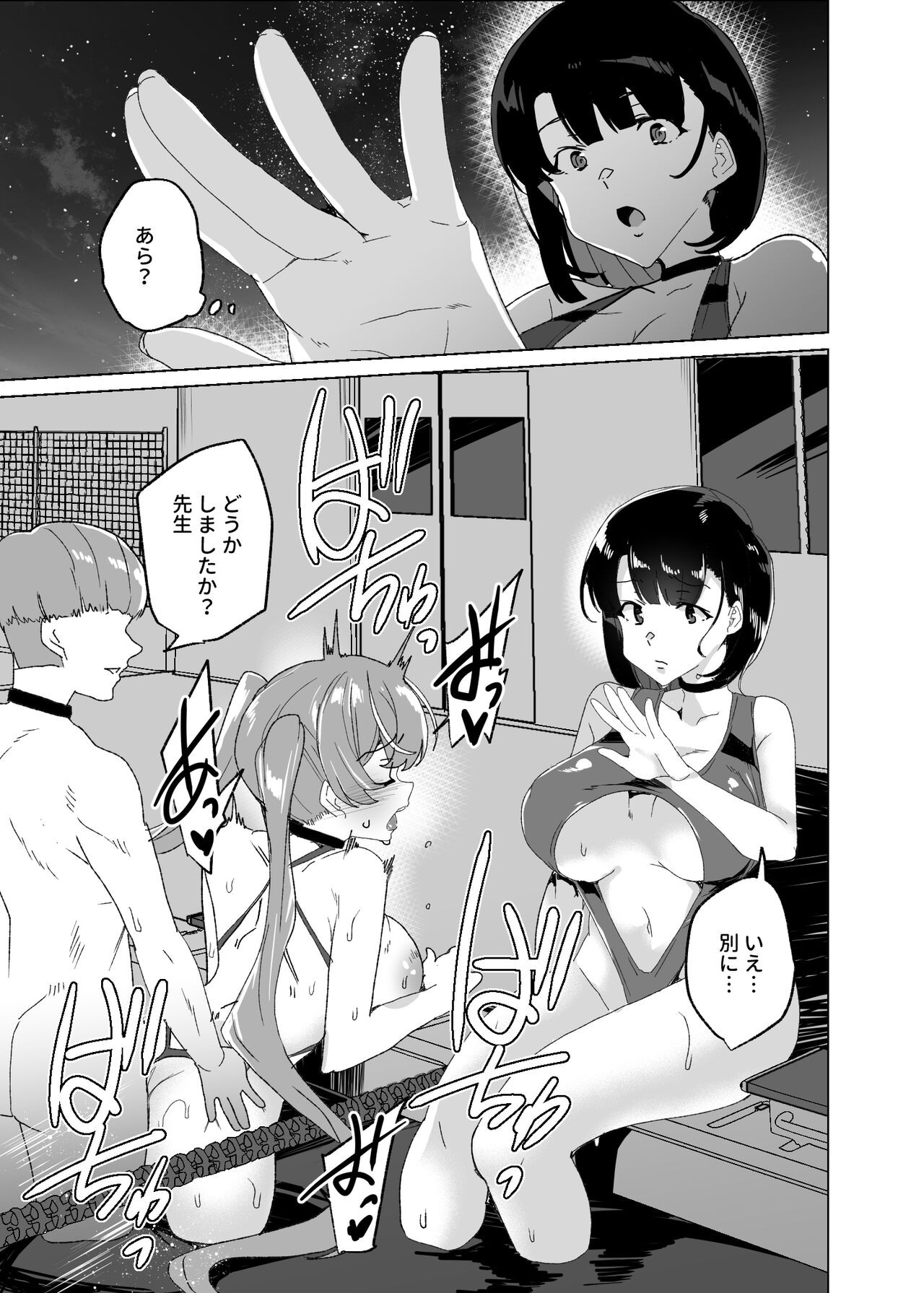 Page 91
