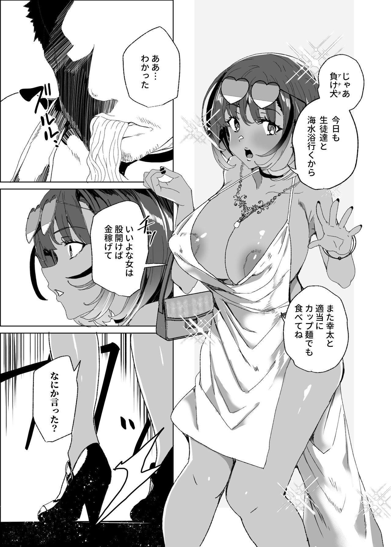 Page 99