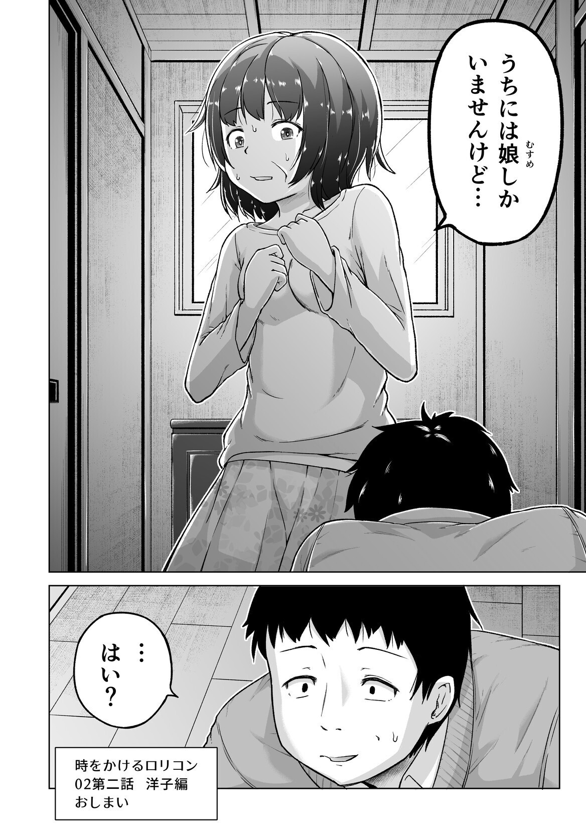 Page 47