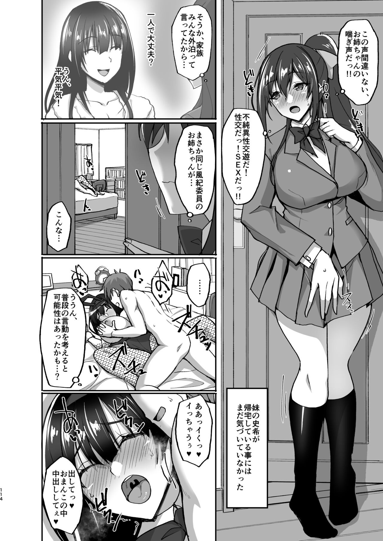 Page 105