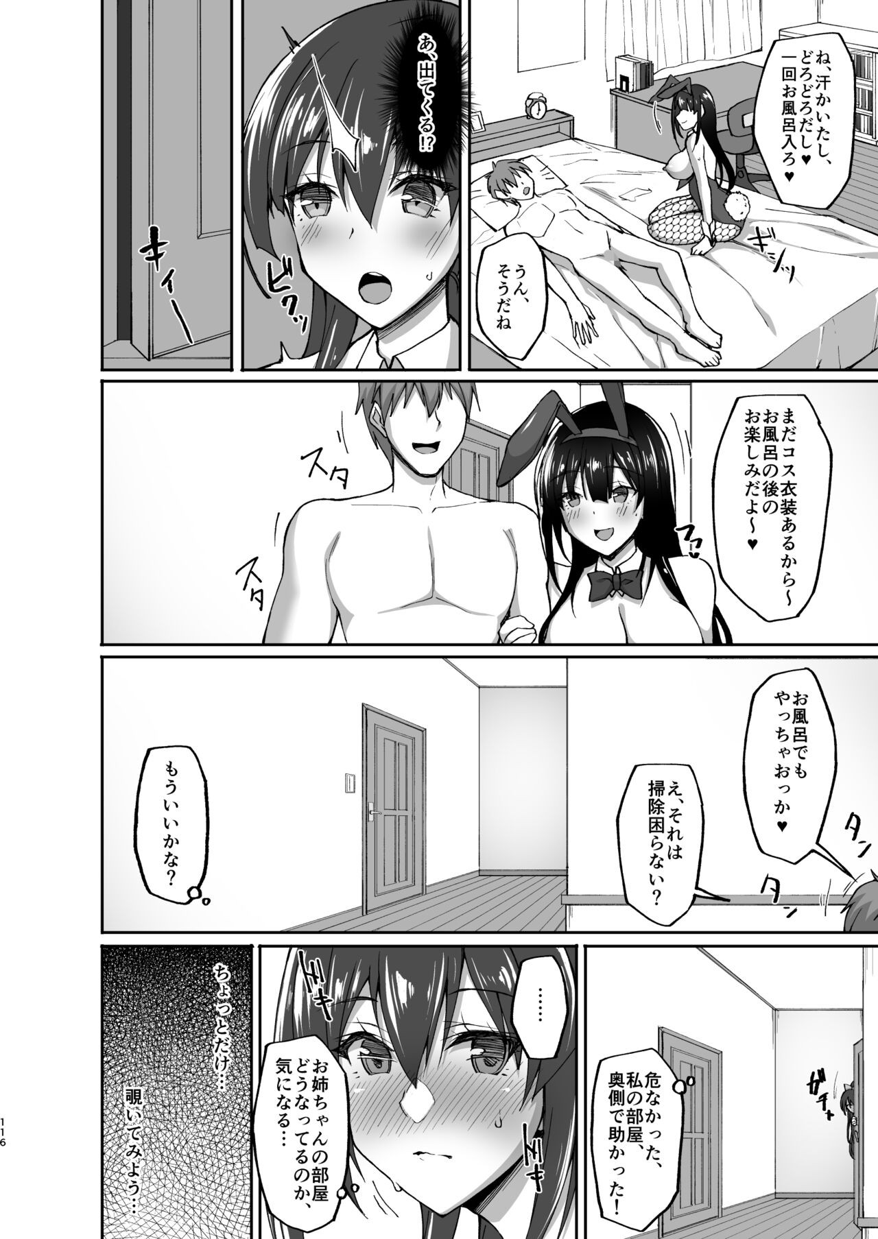 Page 107