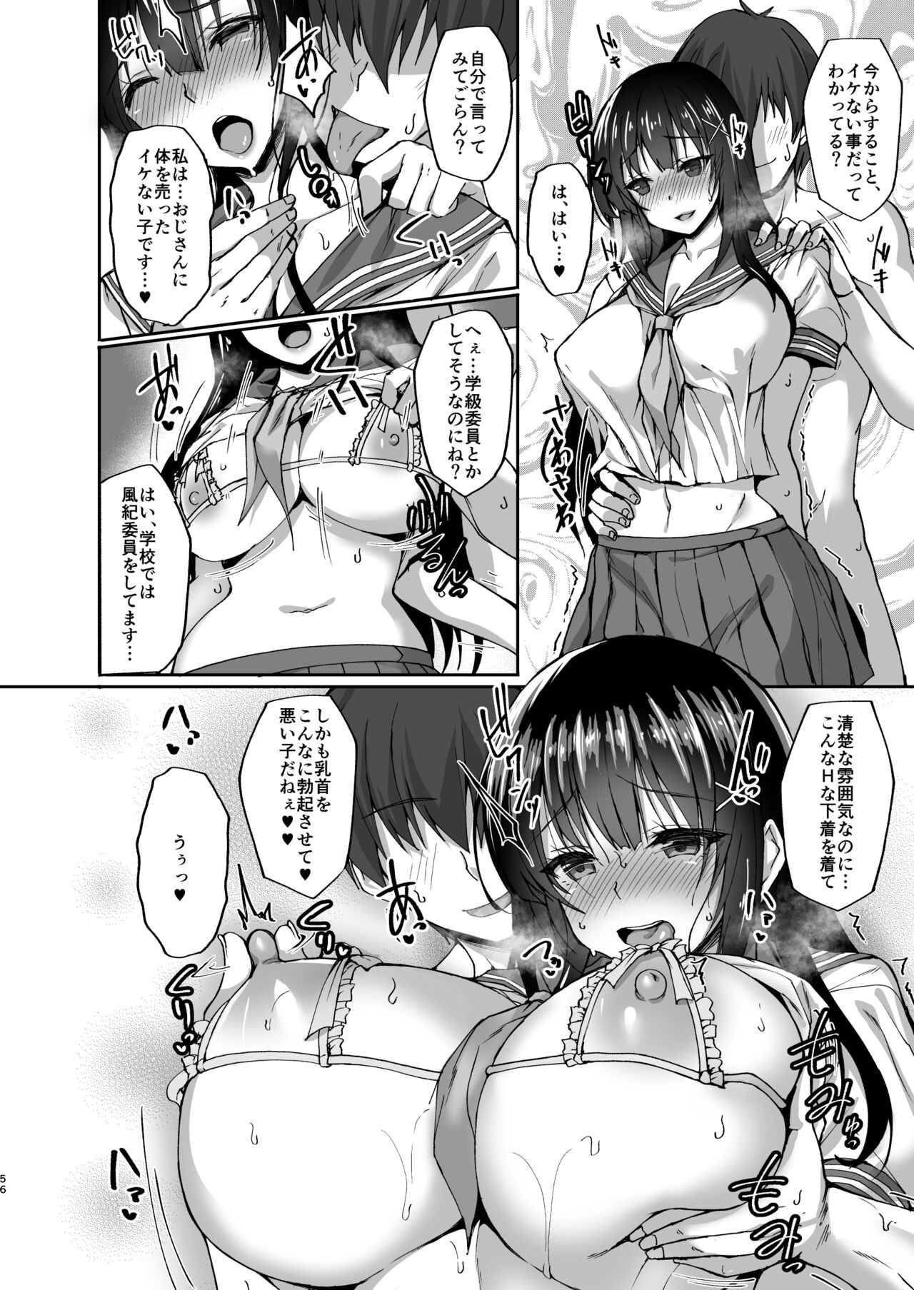 Page 51