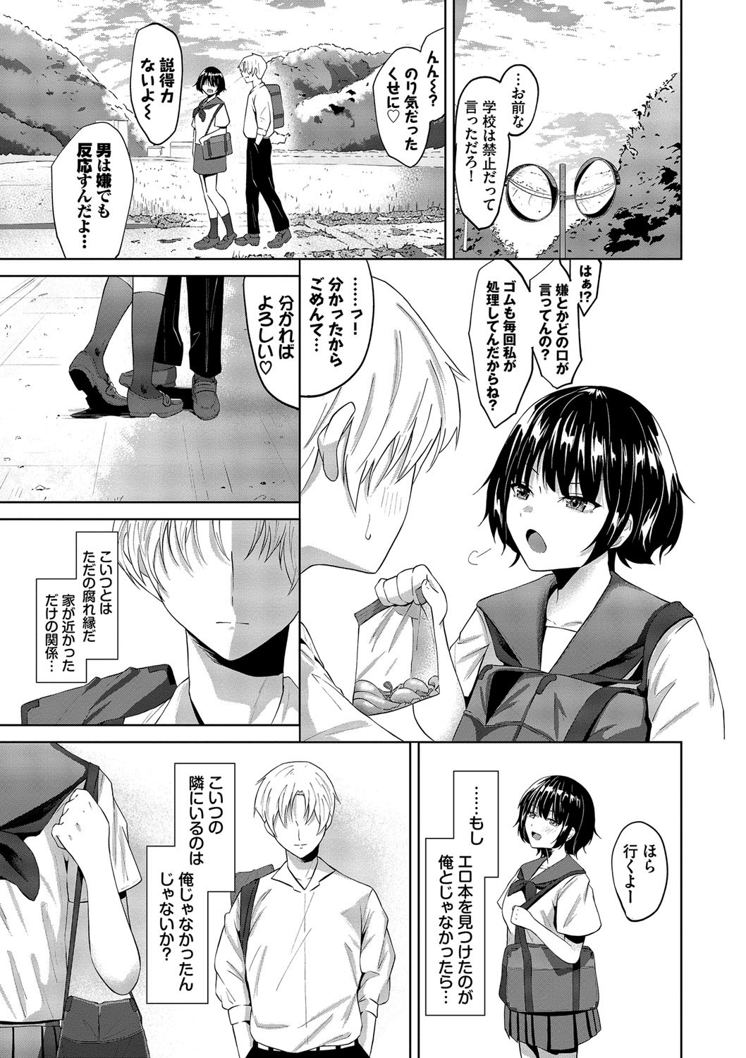 Page 138
