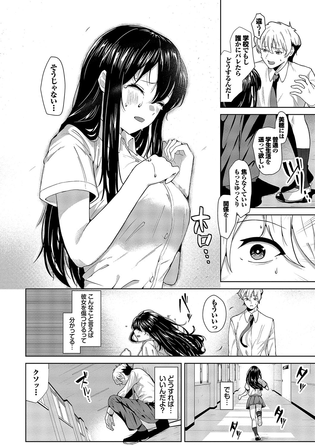 Page 177