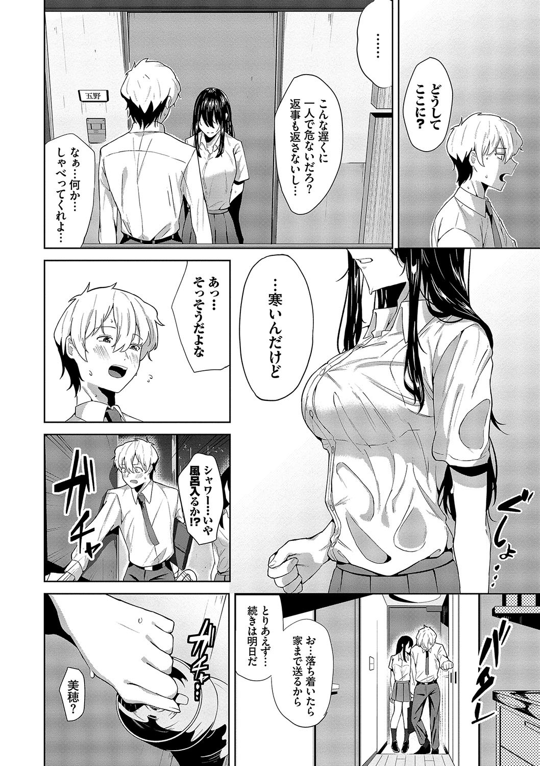 Page 179