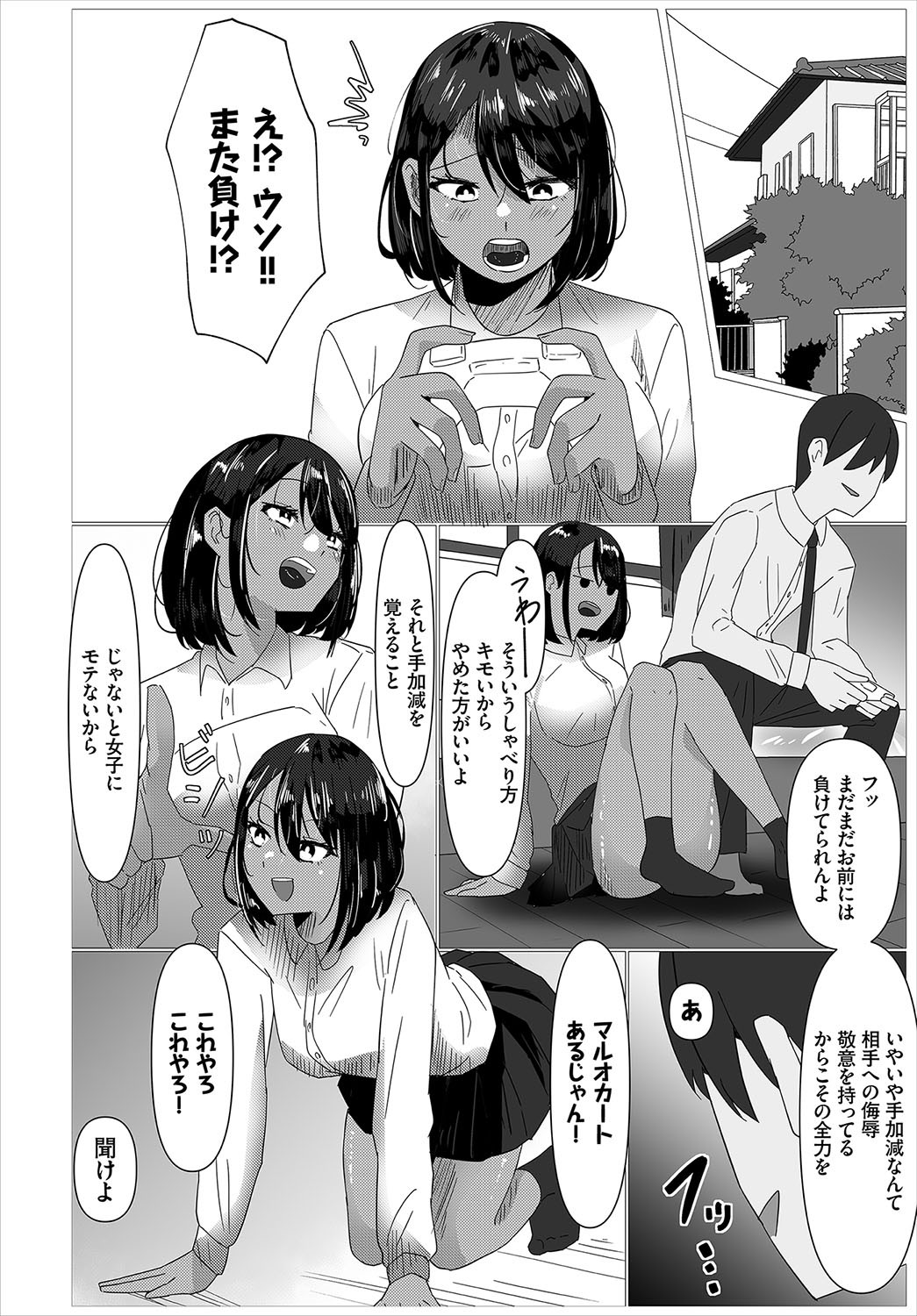 Page 197