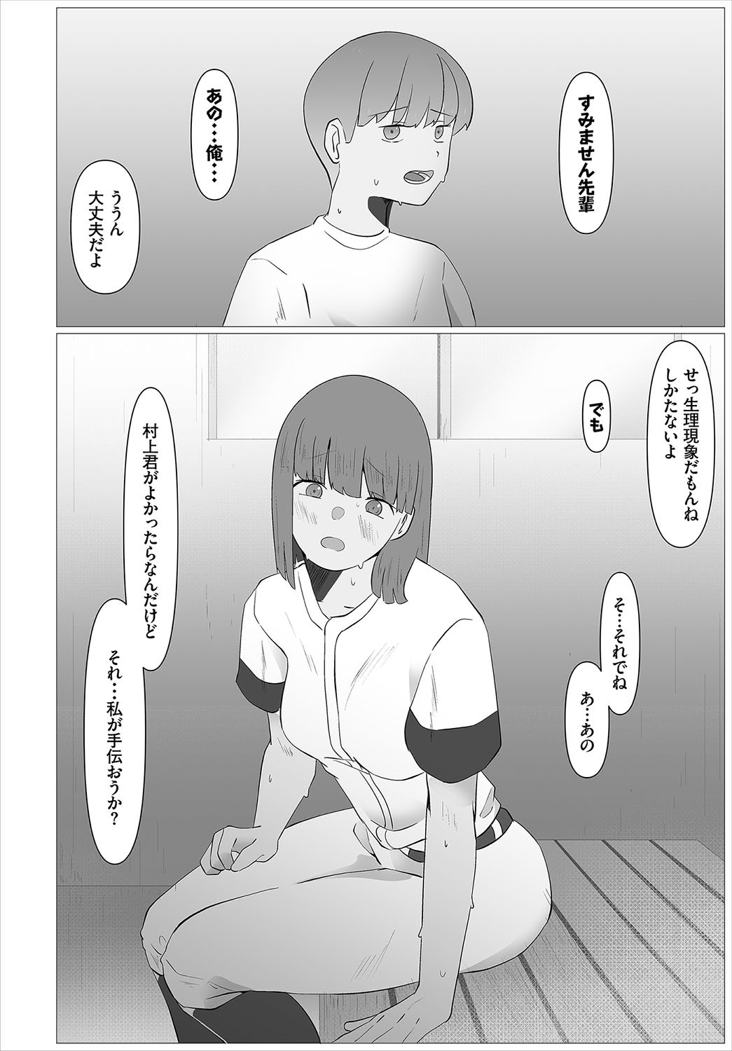 Page 243