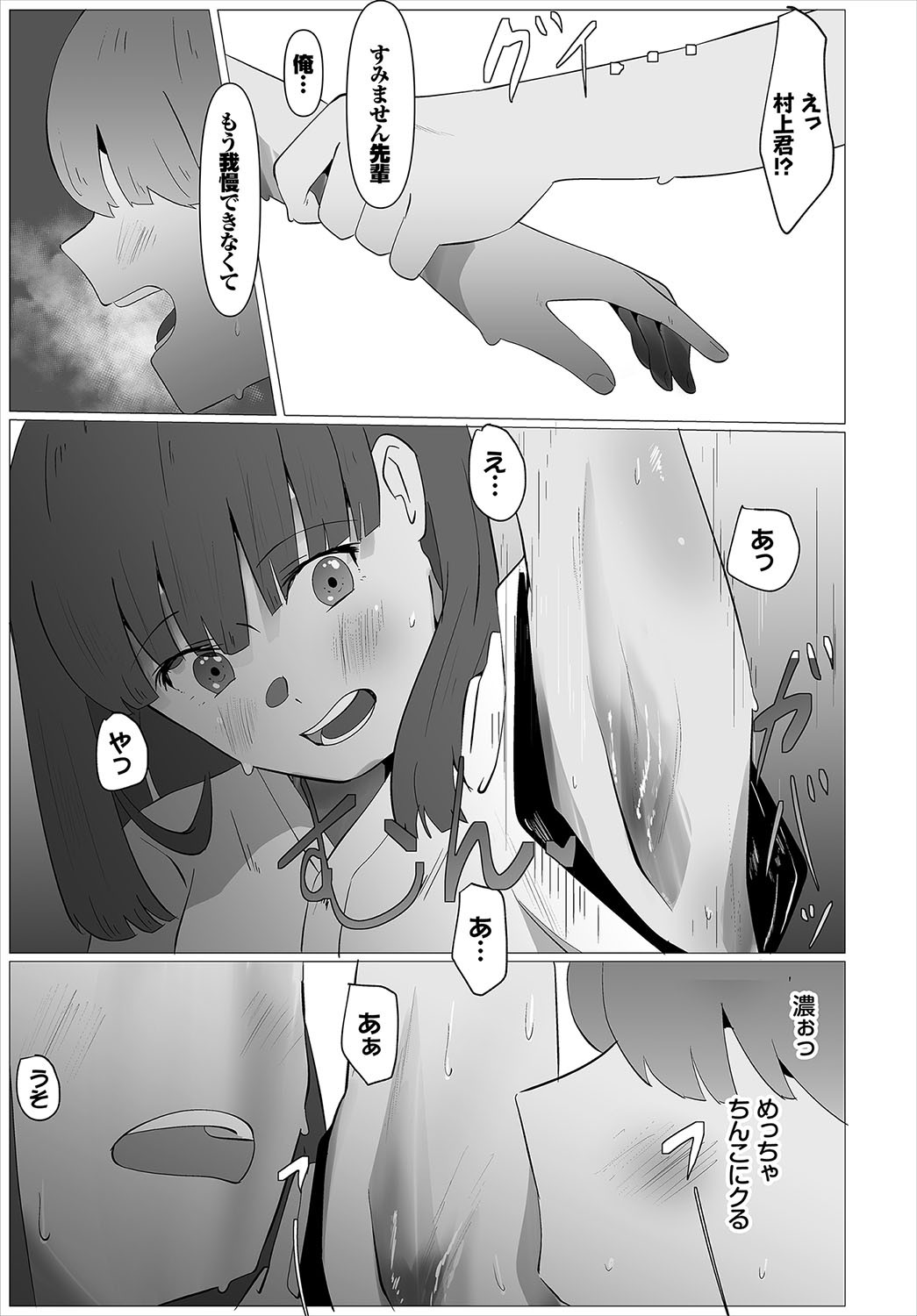 Page 246